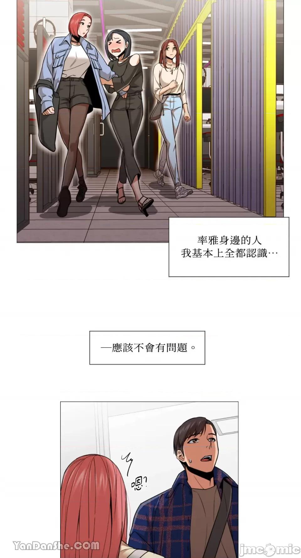 站着的女人 站着的女人-10 第20页