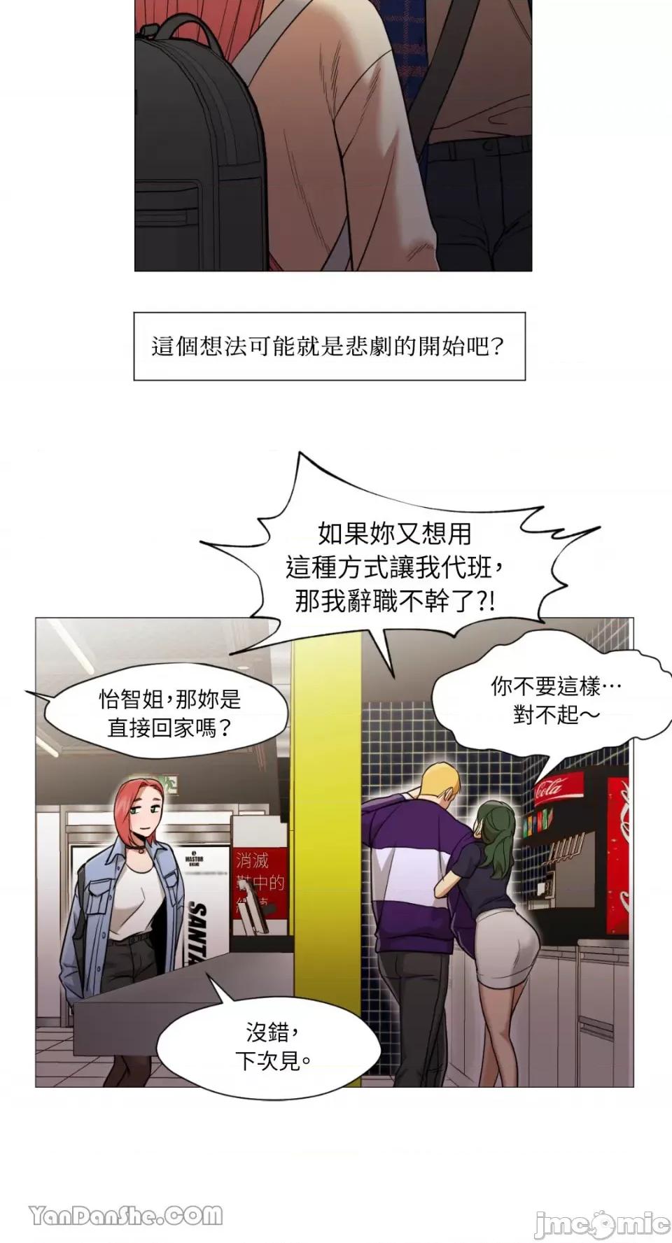 站着的女人 站着的女人-10 第21页