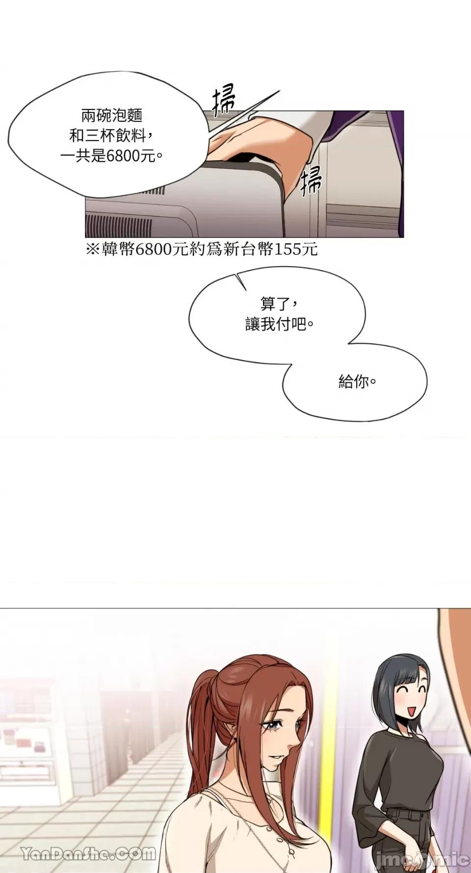 站着的女人 站着的女人-10 第22页