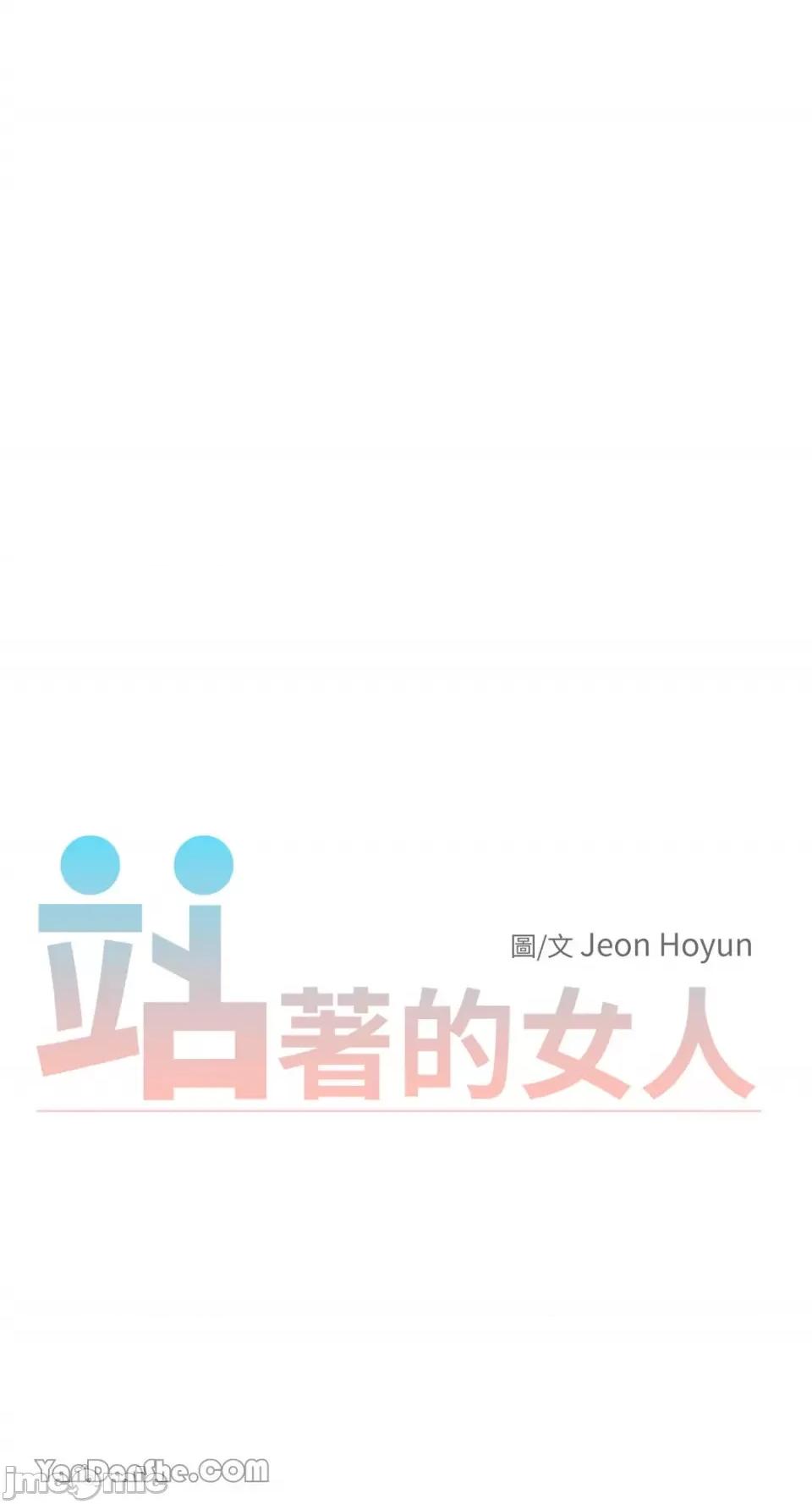 站着的女人 站着的女人-10 第30页