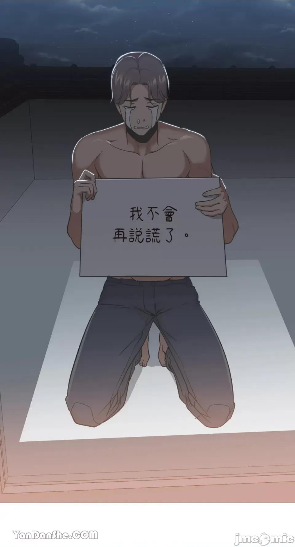 站着的女人 站着的女人-10 第32页