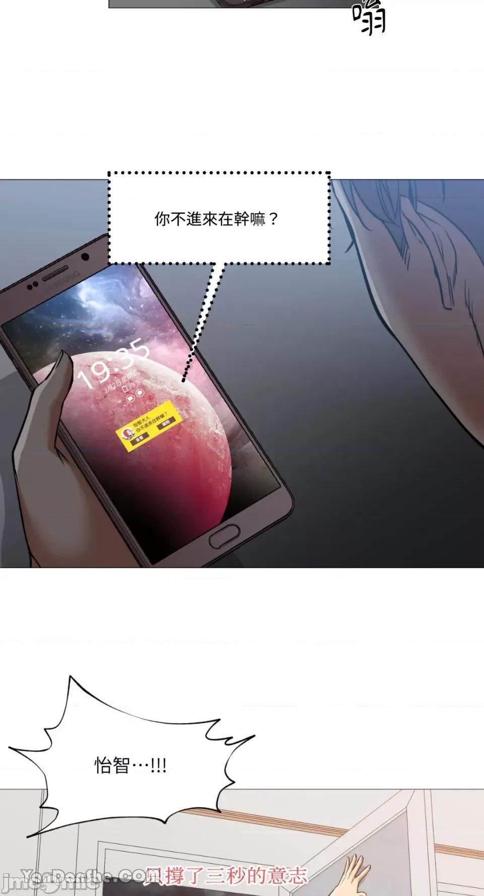 站着的女人 站着的女人-10 第37页