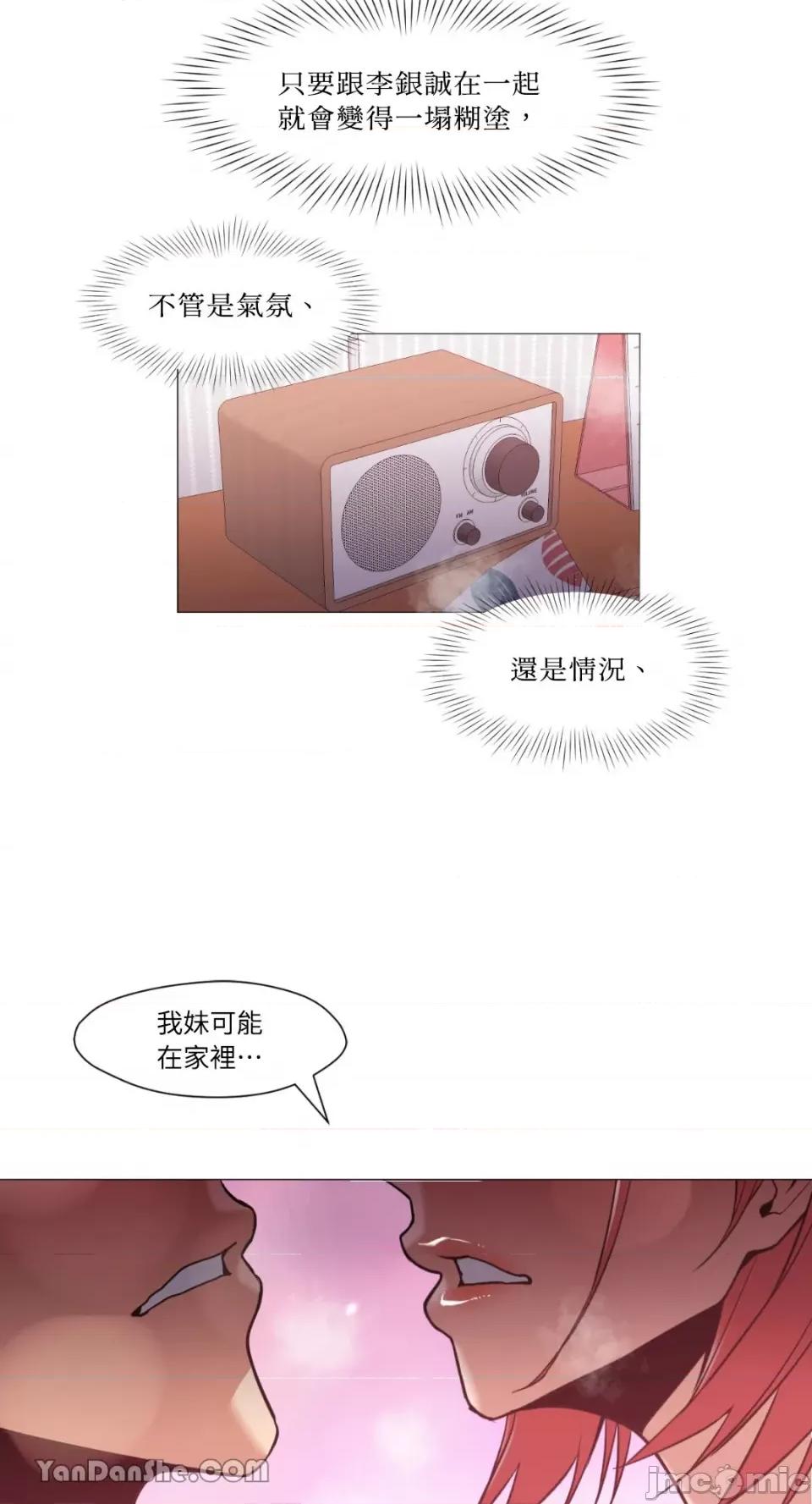 站着的女人 站着的女人-10 第46页