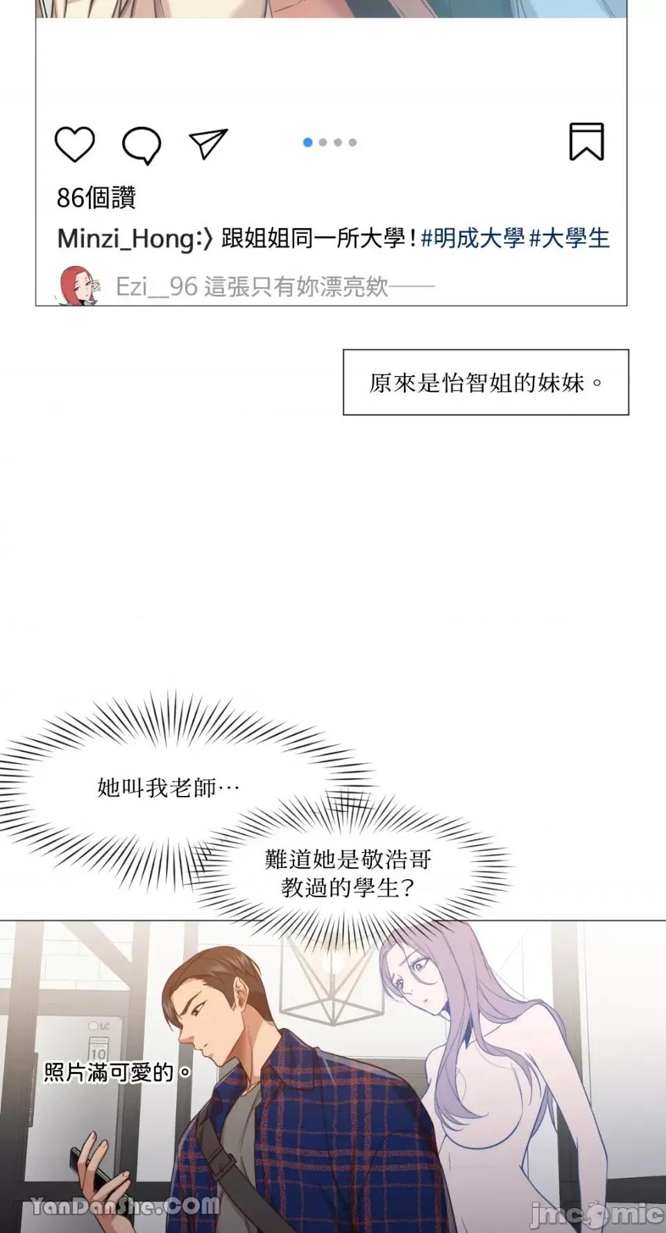 站着的女人 站着的女人-12 第2页
