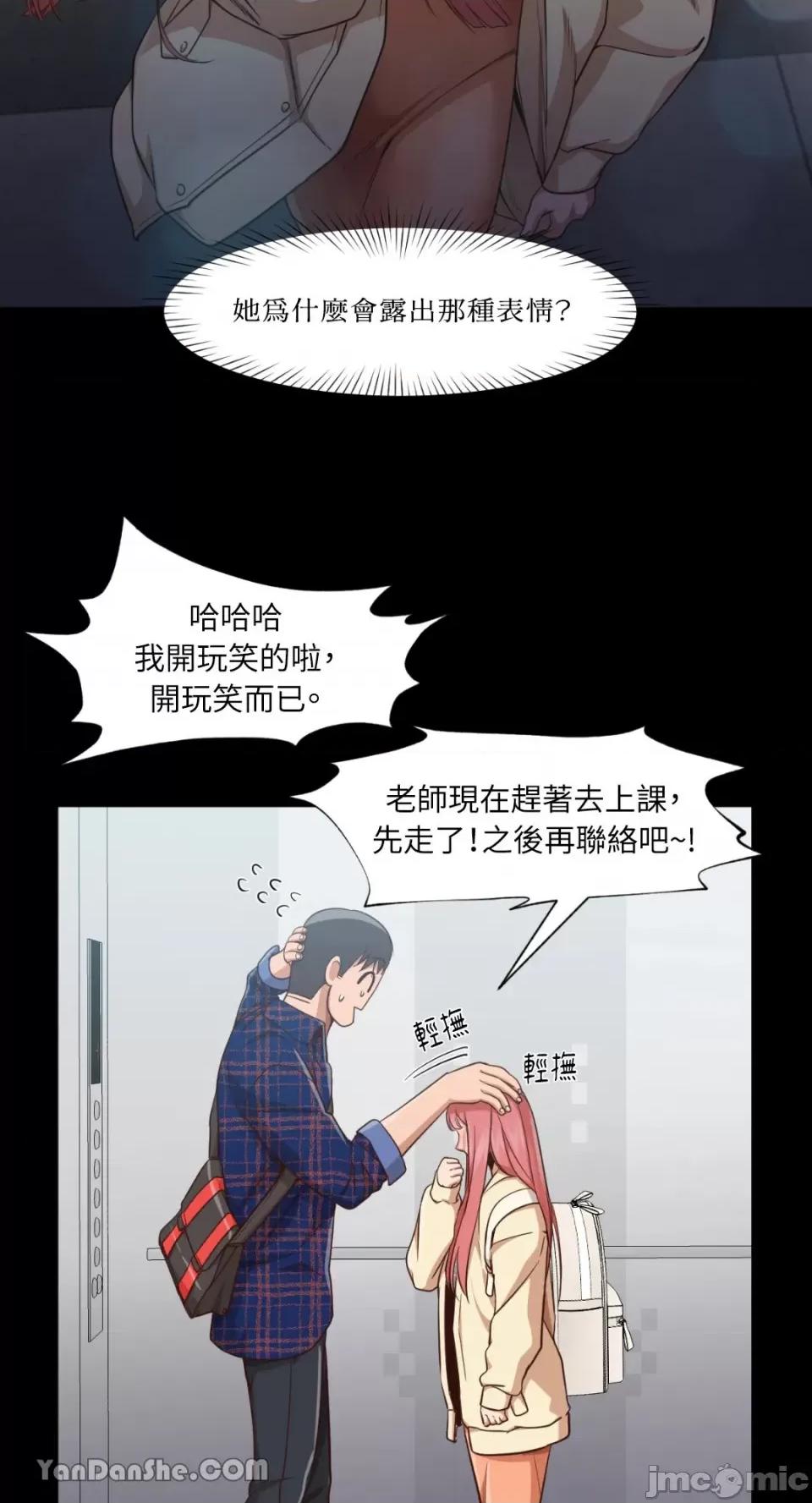 站着的女人 站着的女人-12 第6页