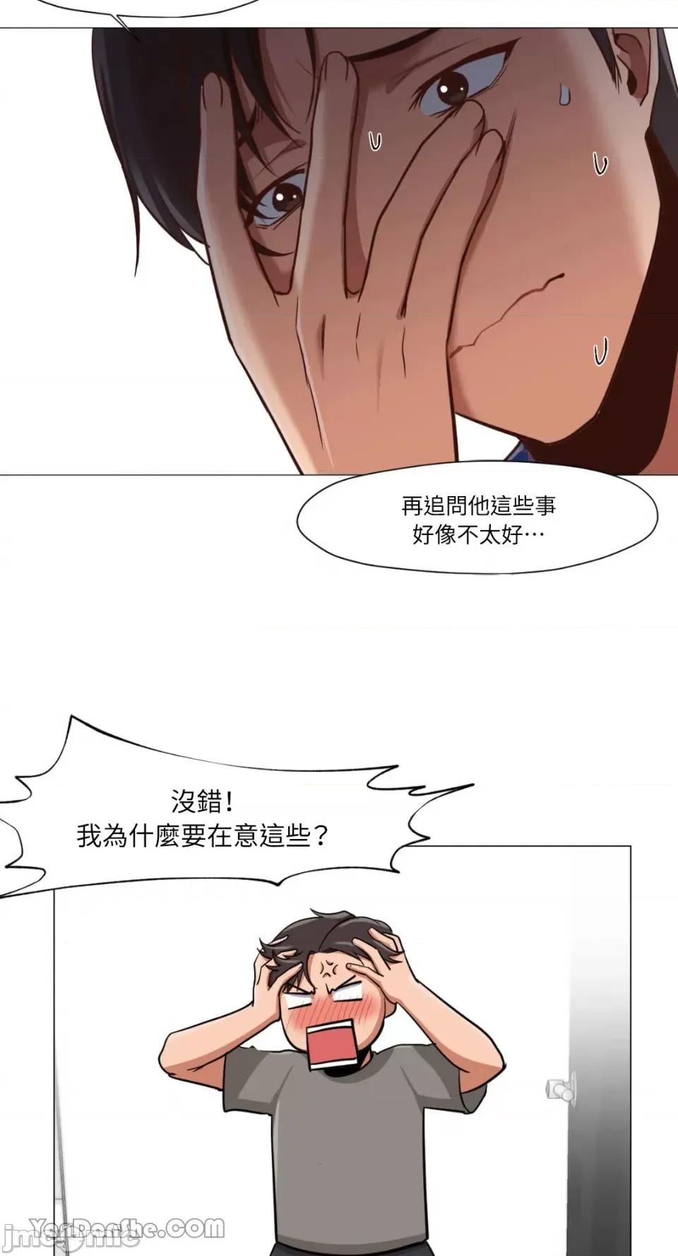 站着的女人 站着的女人-12 第11页