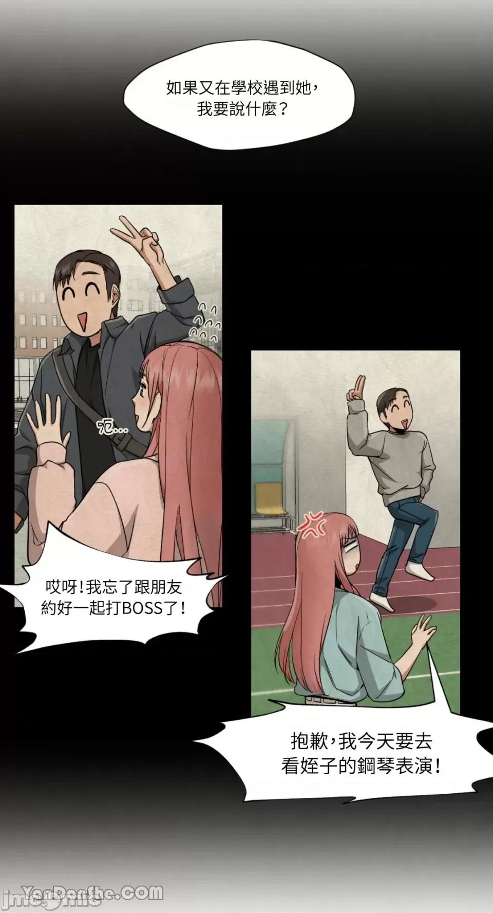 站着的女人 站着的女人-12 第13页