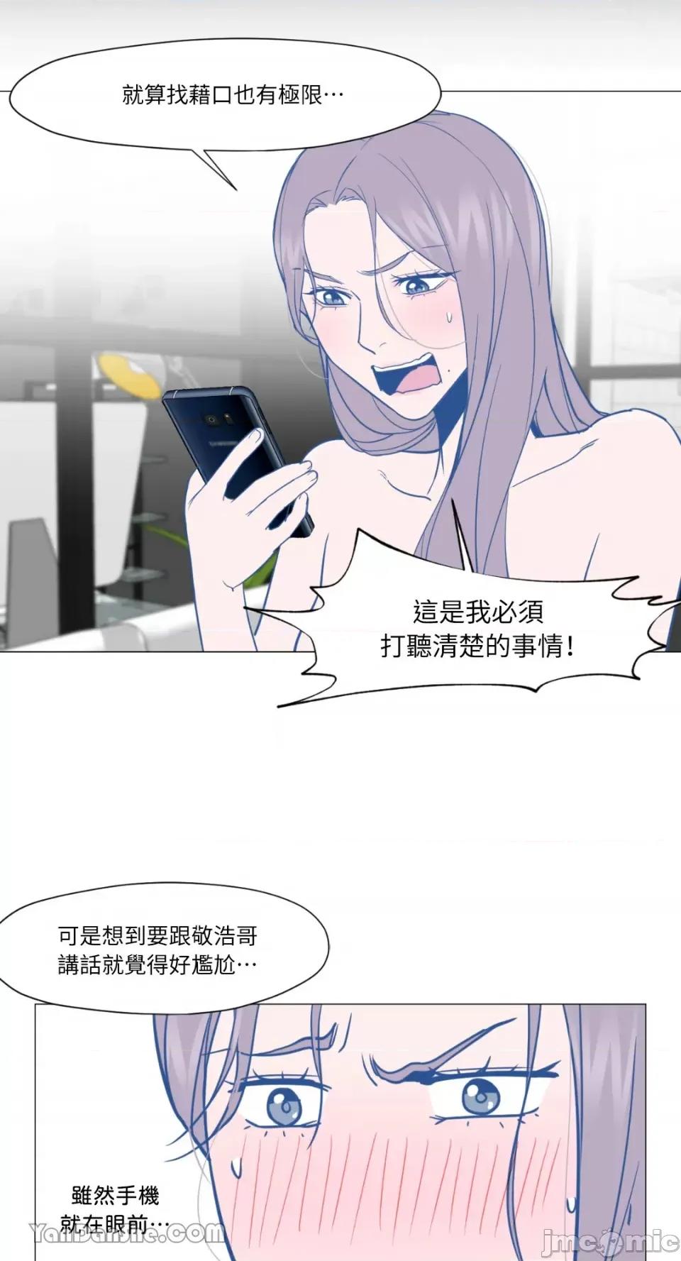 站着的女人 站着的女人-12 第14页