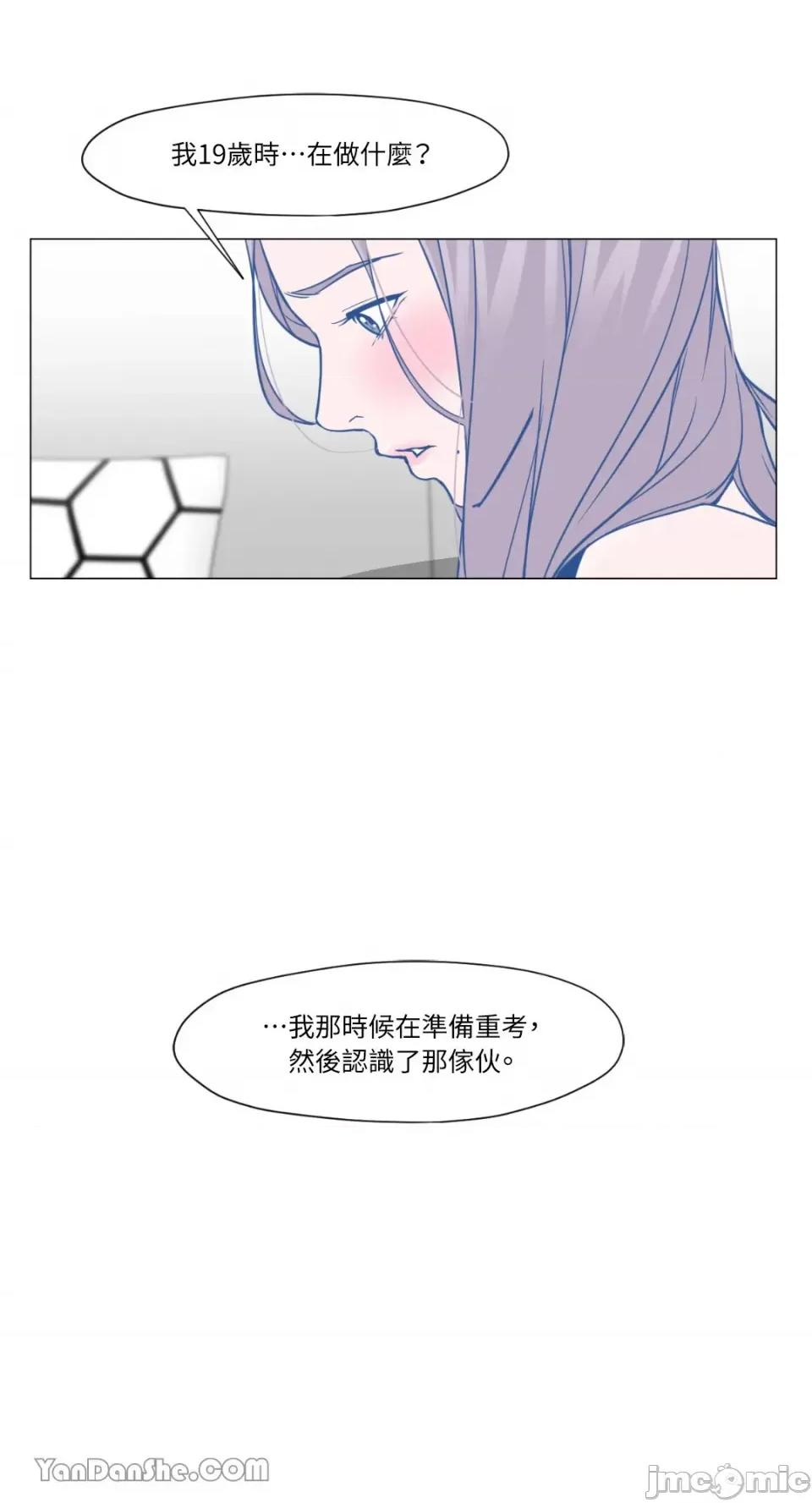 站着的女人 站着的女人-12 第16页