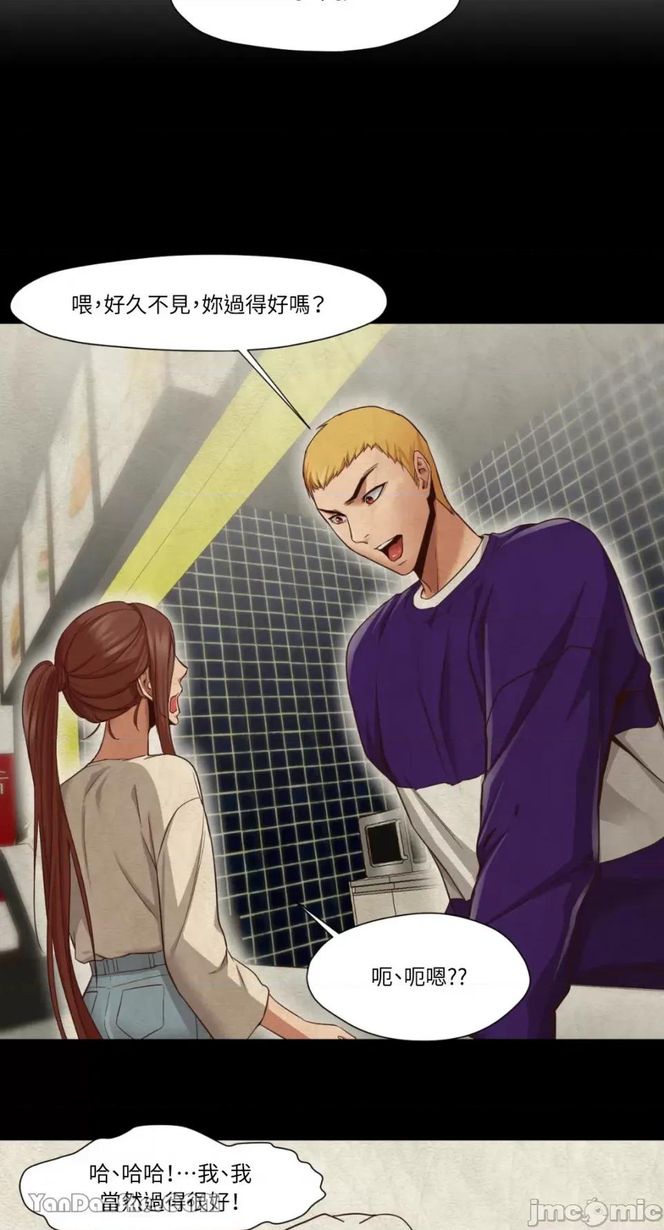 站着的女人 站着的女人-12 第31页