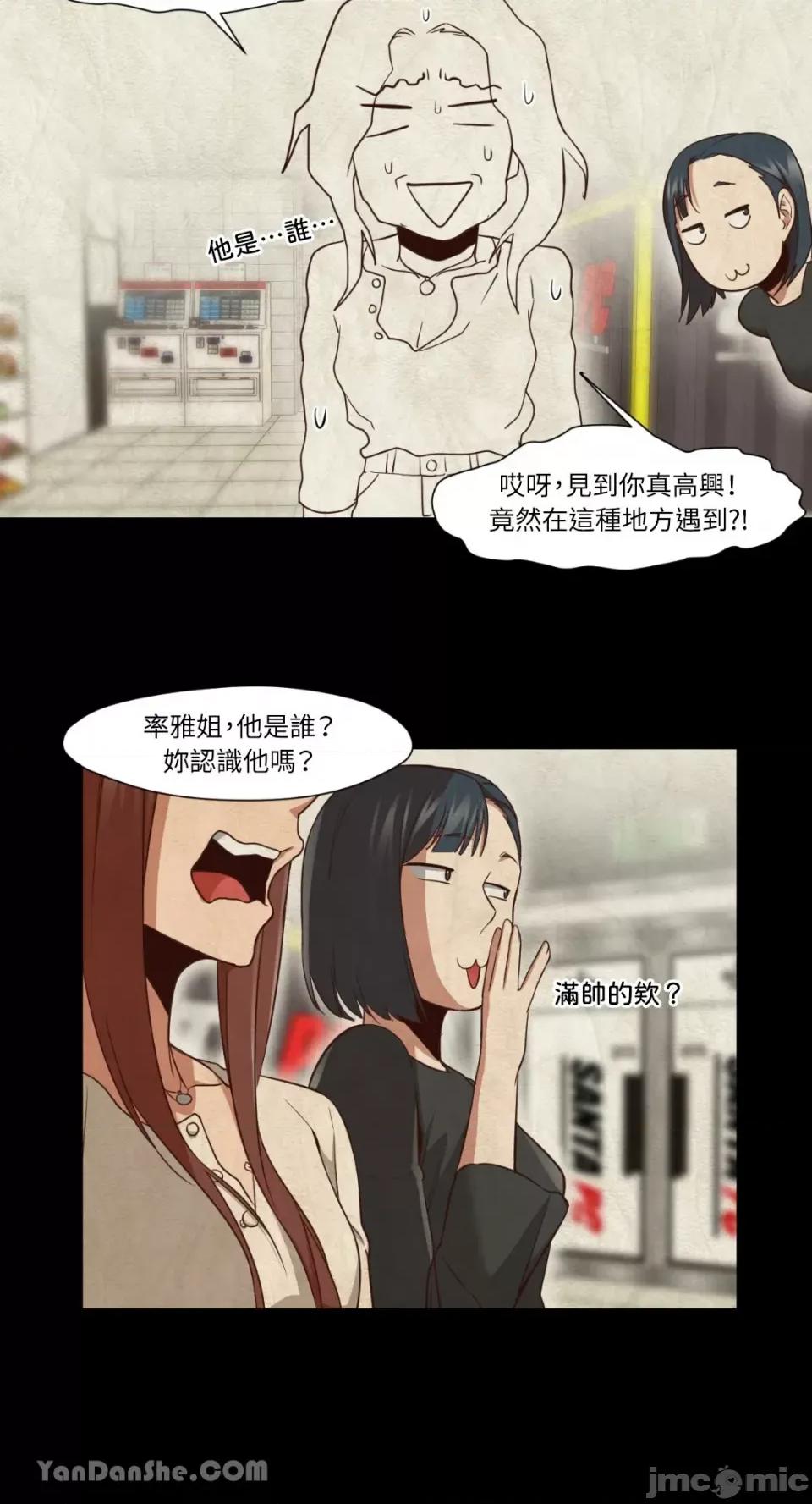 站着的女人 站着的女人-12 第32页