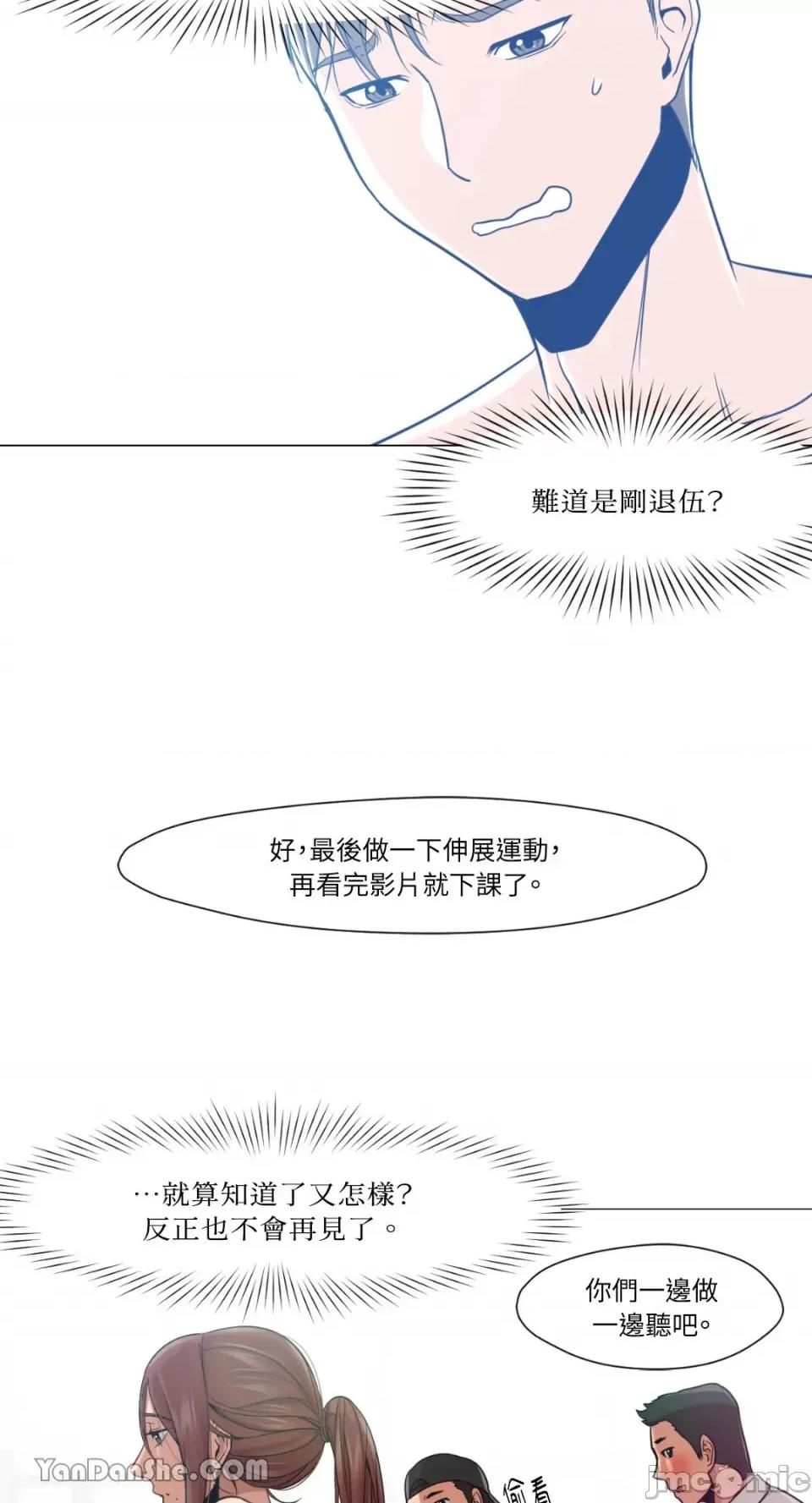 站着的女人 站着的女人-12 第42页