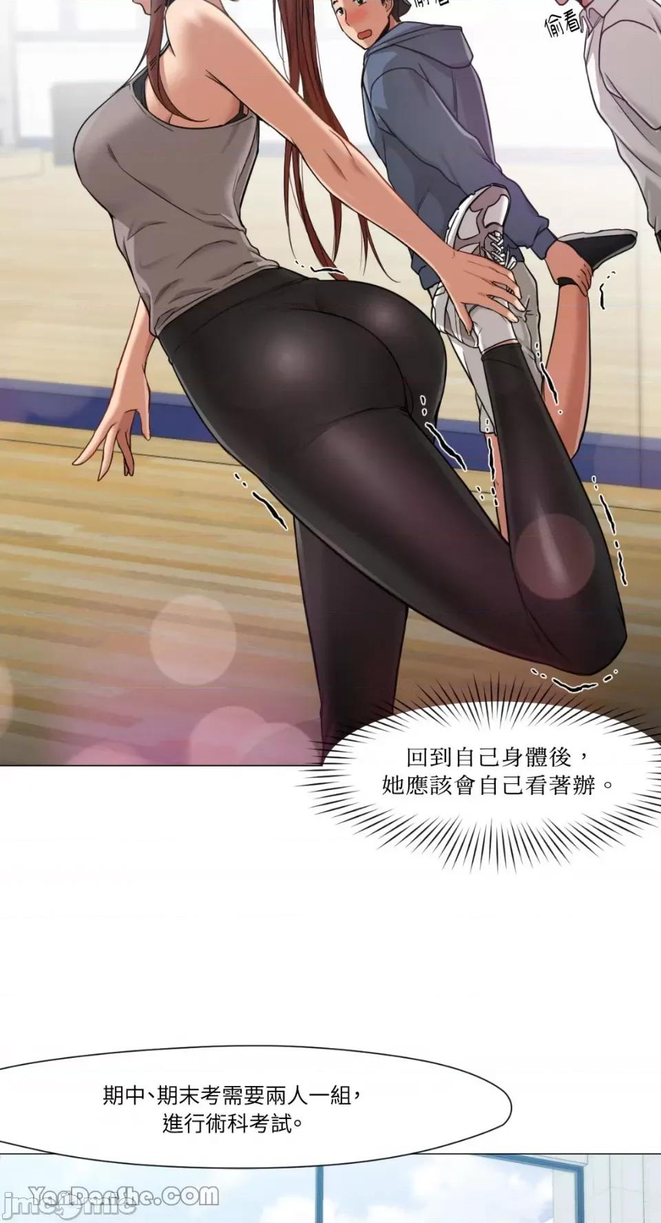 站着的女人 站着的女人-12 第43页