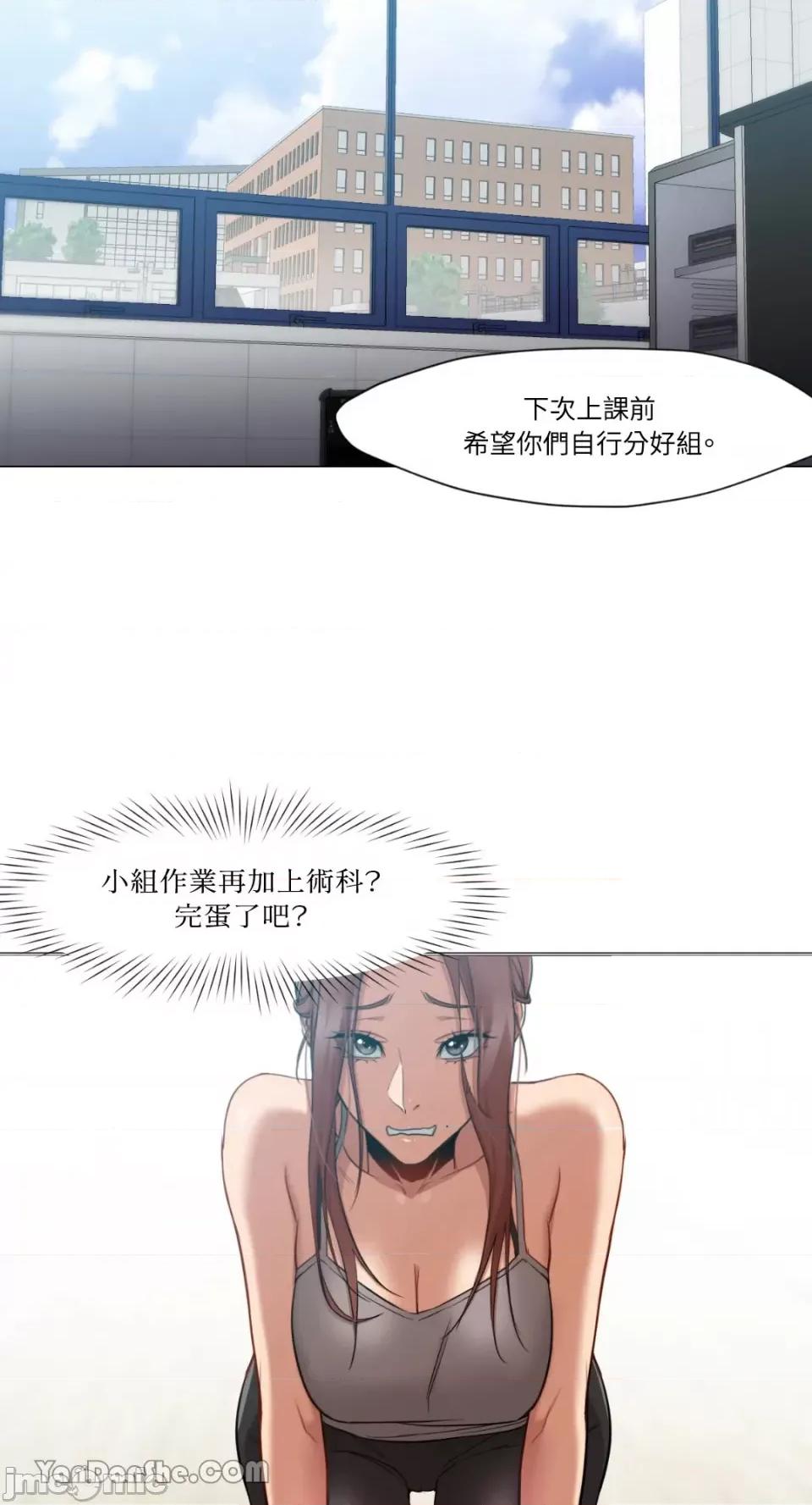 站着的女人 站着的女人-12 第44页