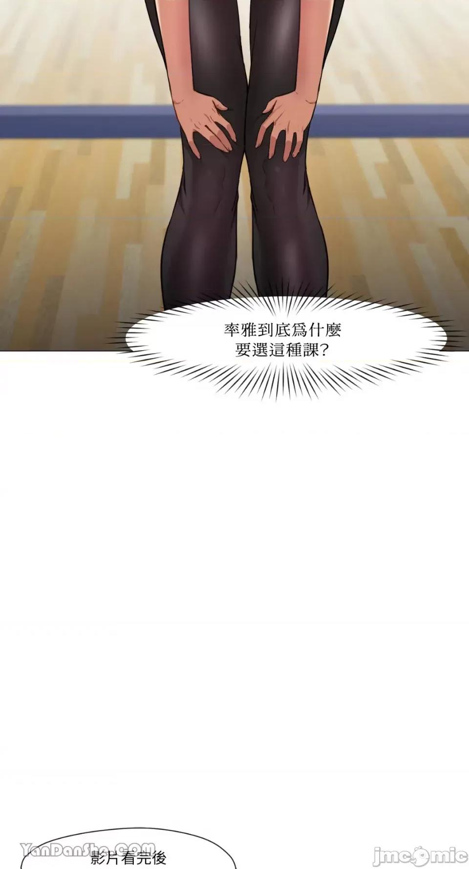 站着的女人 站着的女人-12 第45页