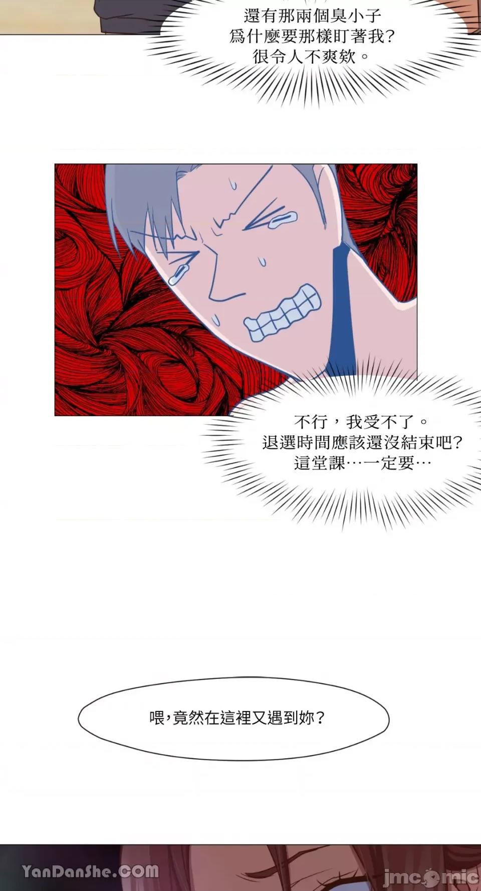 站着的女人 站着的女人-12 第49页