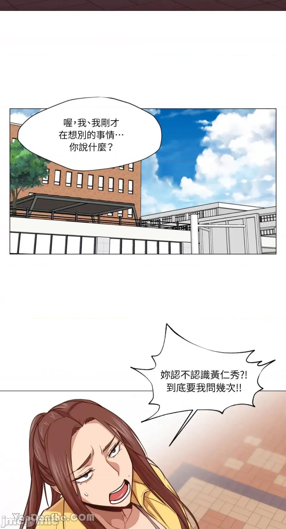 站着的女人 站着的女人-13 第10页