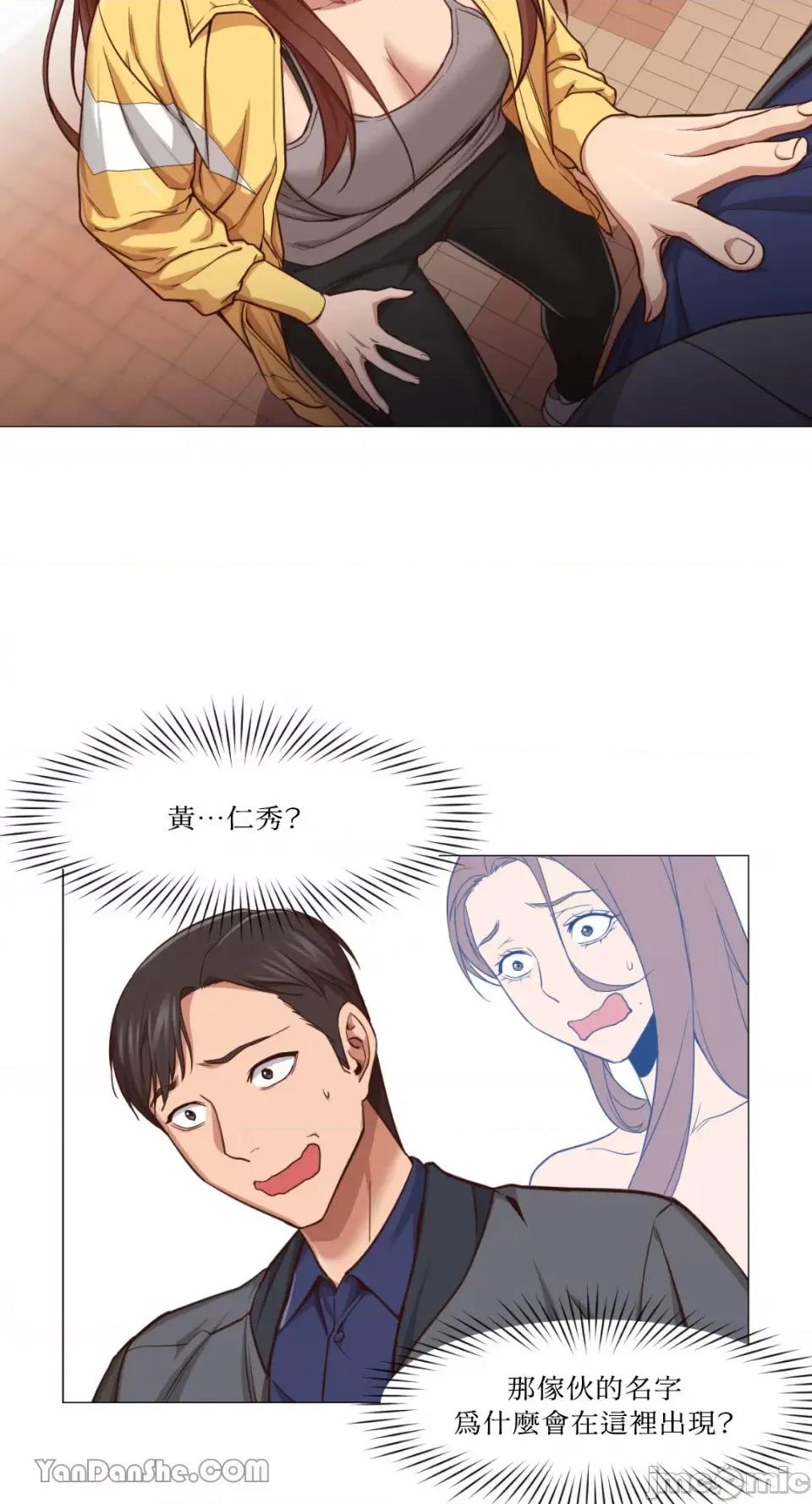 站着的女人 站着的女人-13 第11页