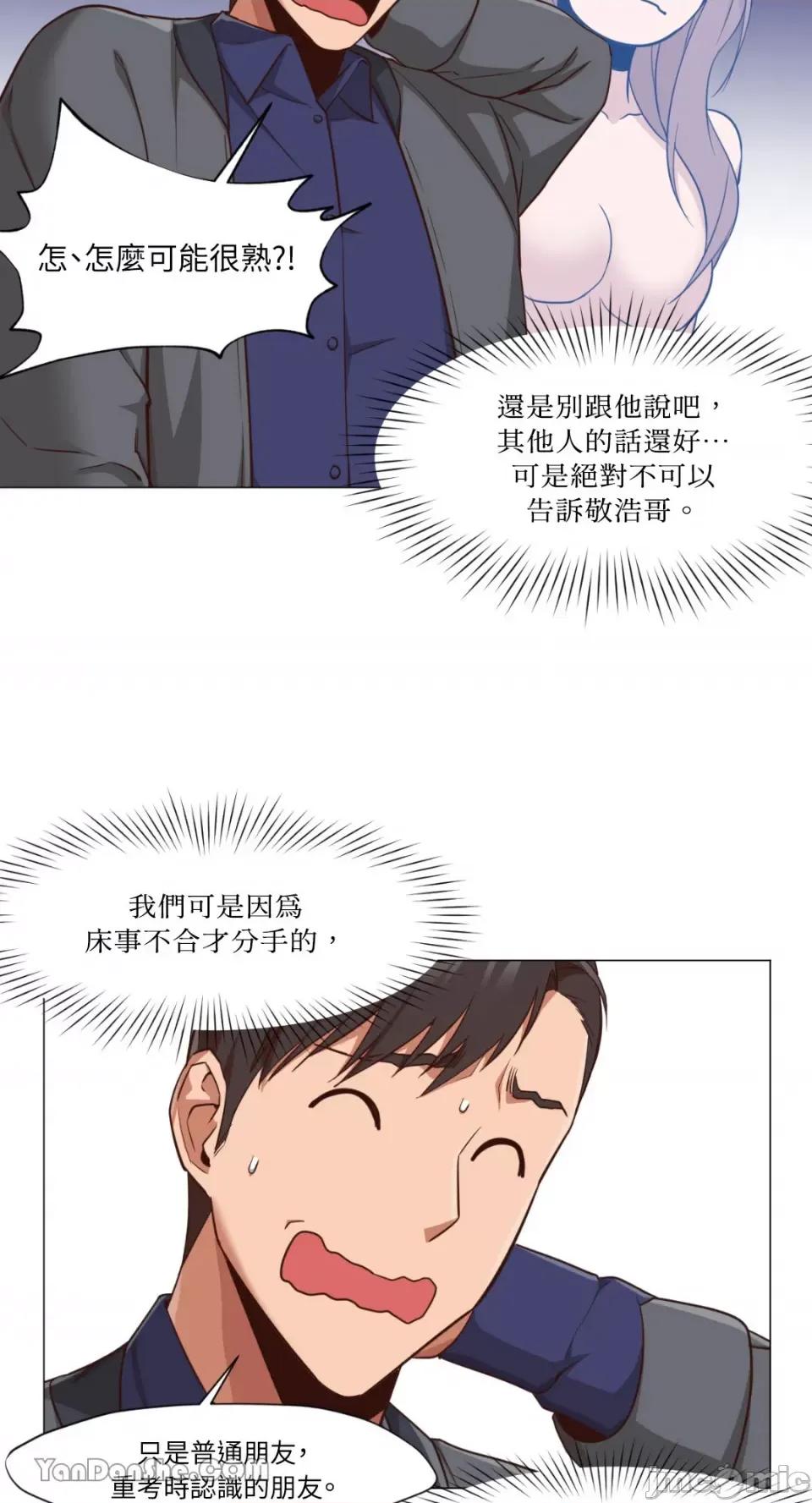 站着的女人 站着的女人-13 第18页