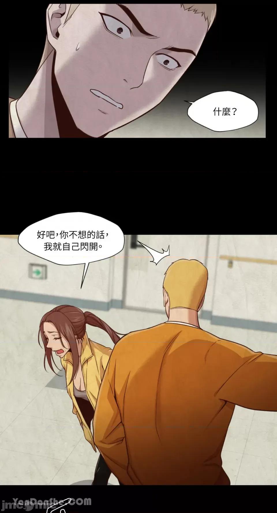 站着的女人 站着的女人-13 第30页