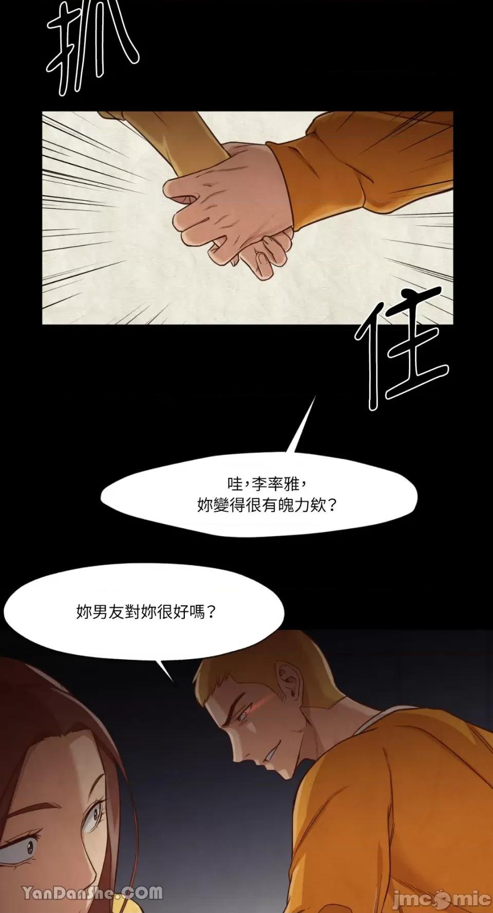 站着的女人 站着的女人-13 第31页