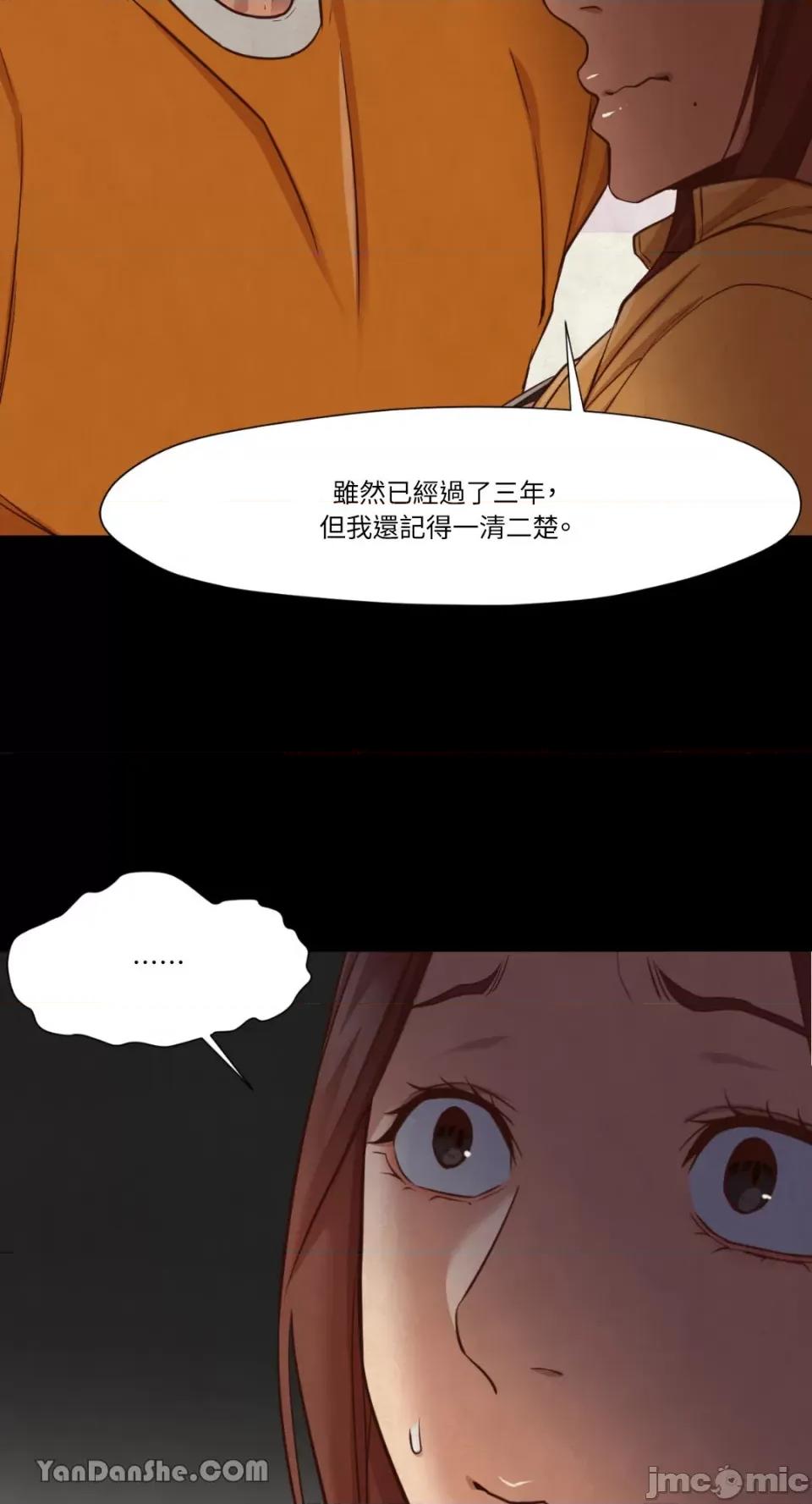 站着的女人 站着的女人-13 第37页