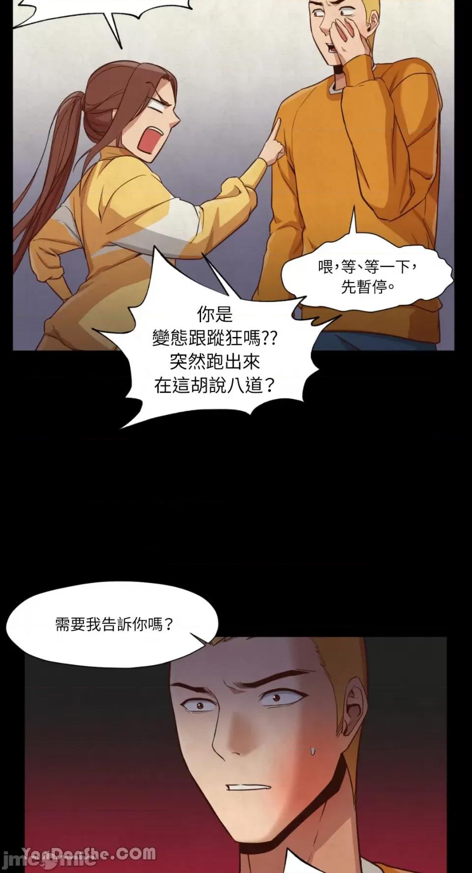 站着的女人 站着的女人-13 第40页
