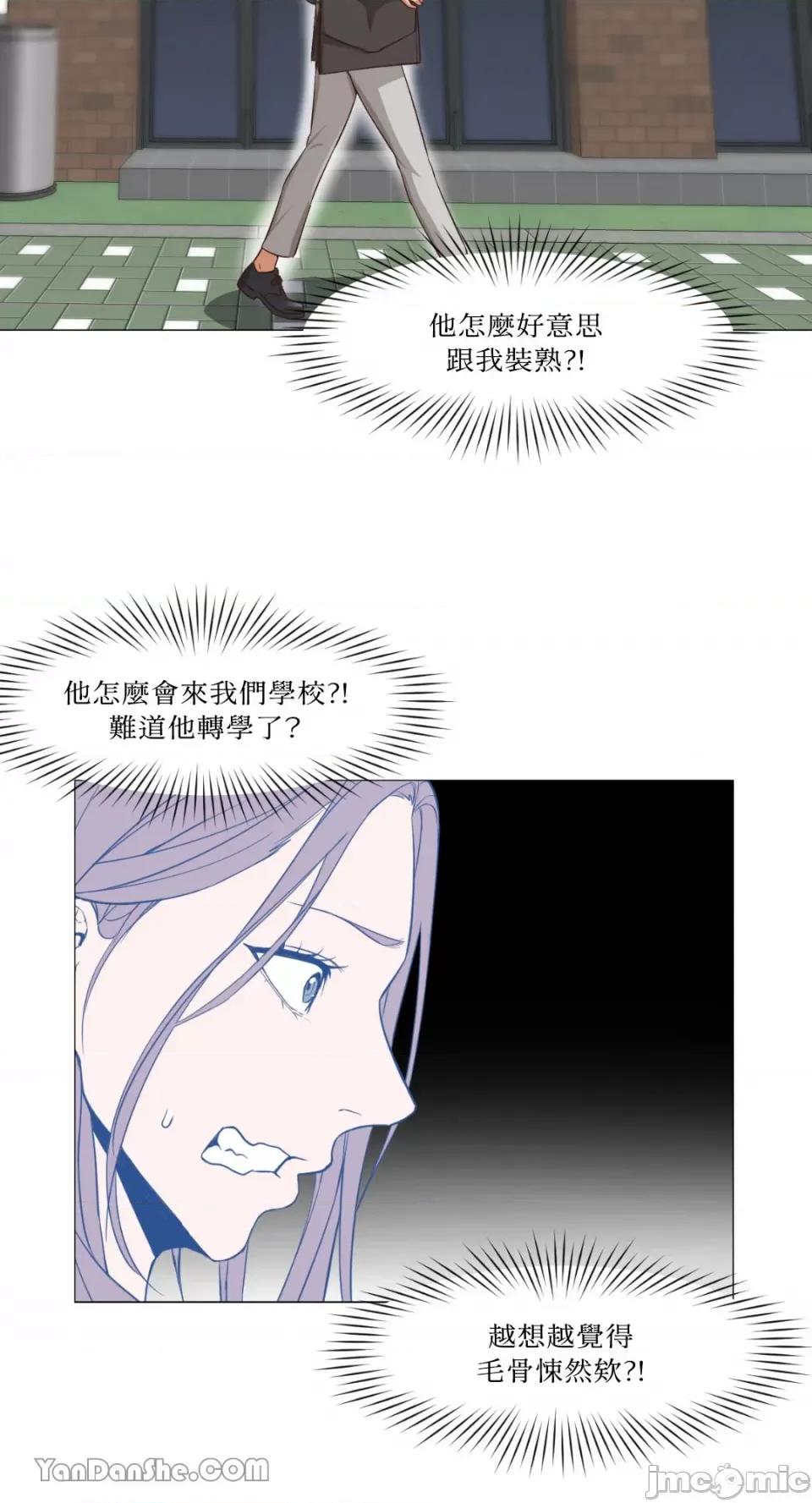 站着的女人 站着的女人-13 第49页