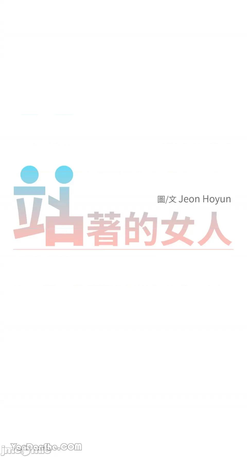 站着的女人 站着的女人-14 第5页