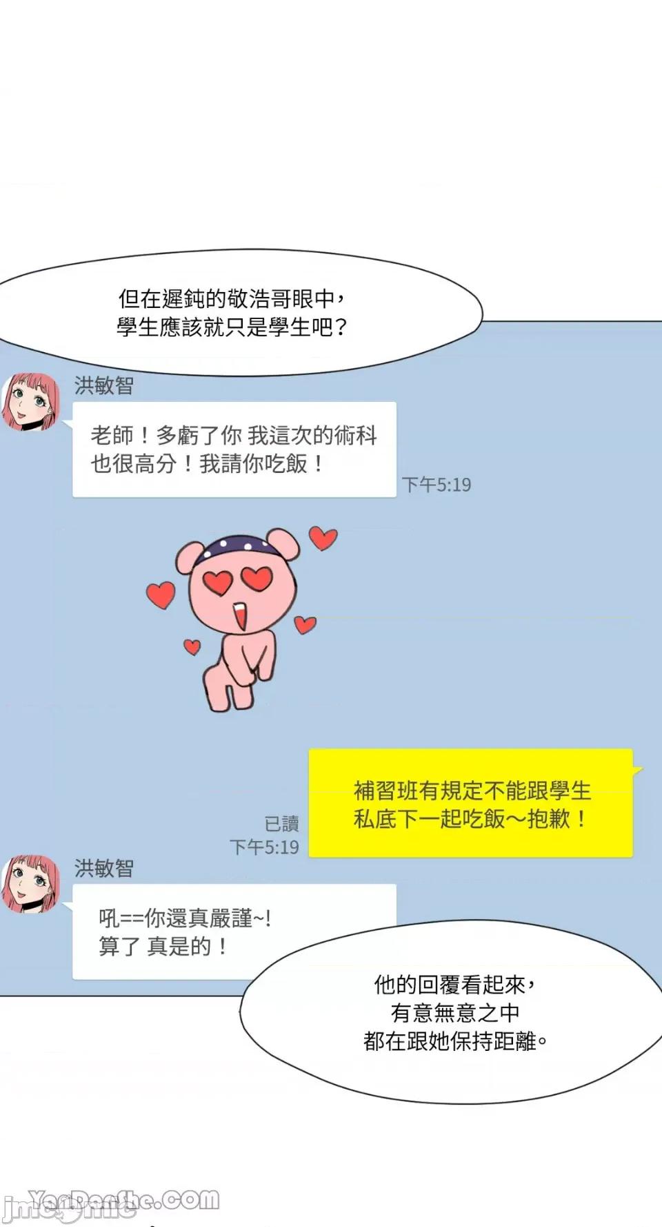 站着的女人 站着的女人-14 第8页