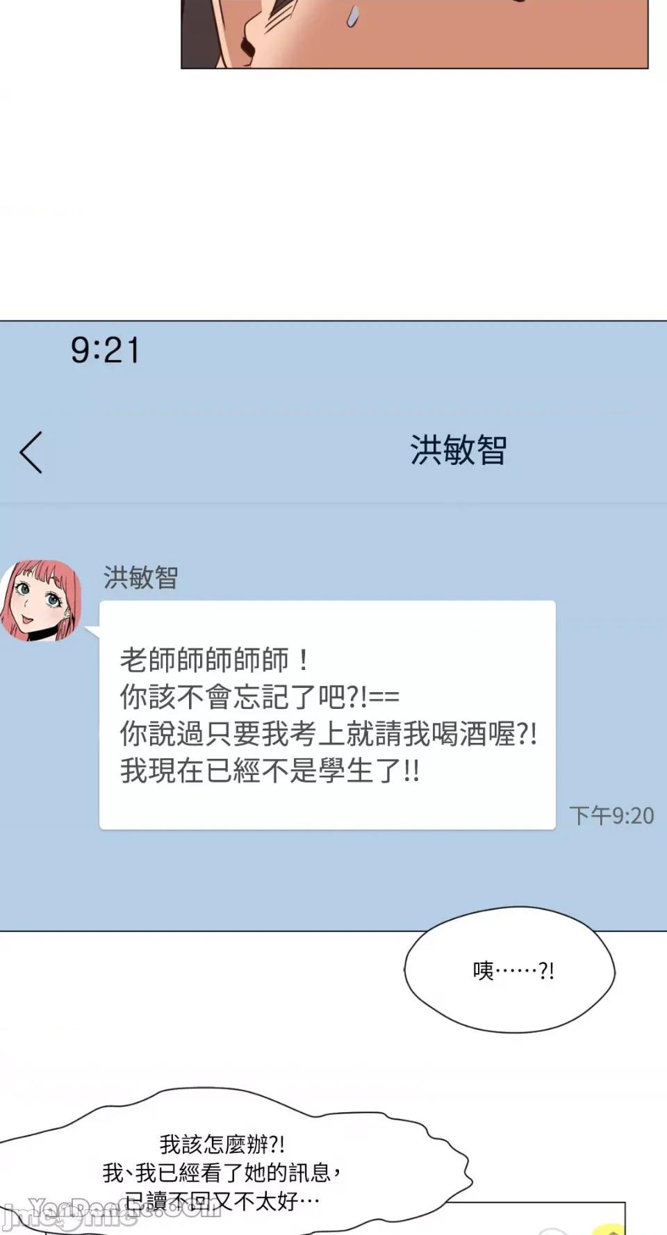 站着的女人 站着的女人-14 第10页