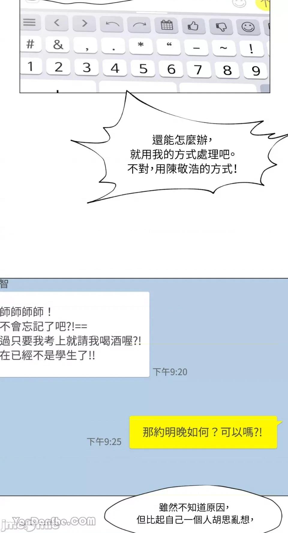 站着的女人 站着的女人-14 第11页
