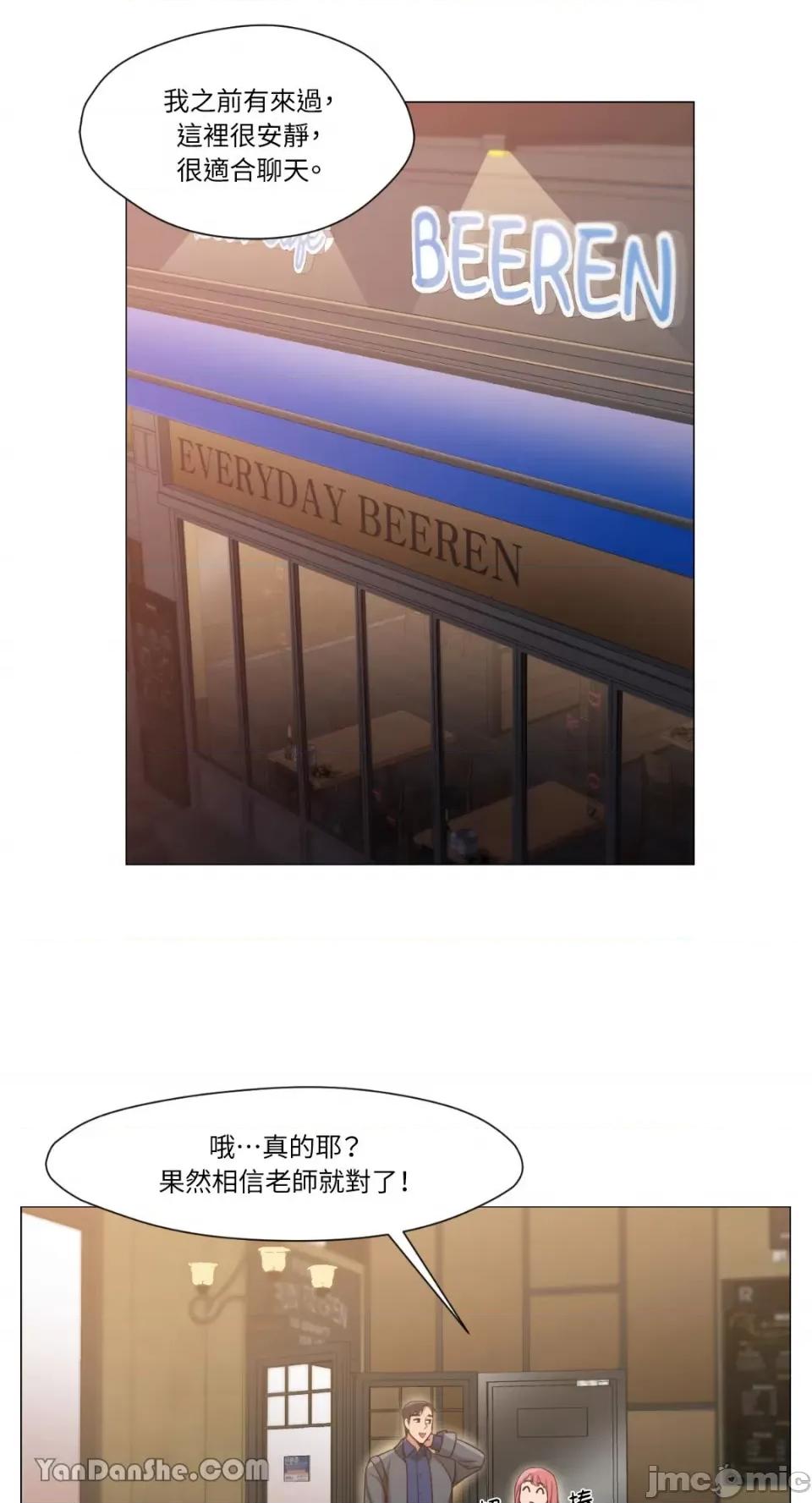 站着的女人 站着的女人-14 第13页