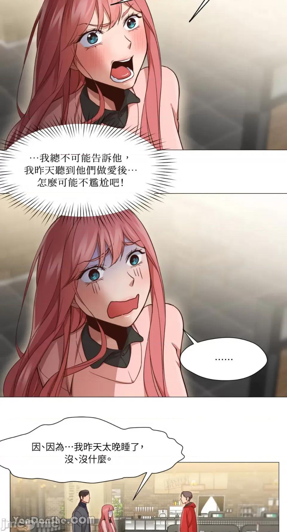 站着的女人 站着的女人-14 第18页