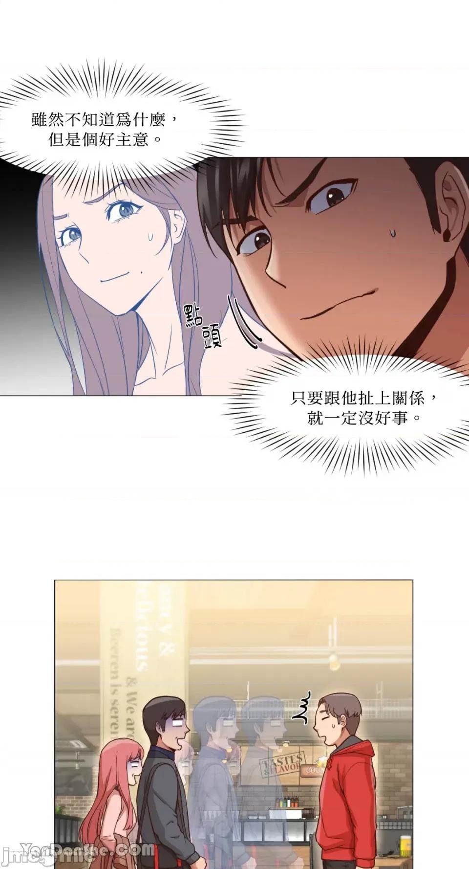 站着的女人 站着的女人-14 第20页