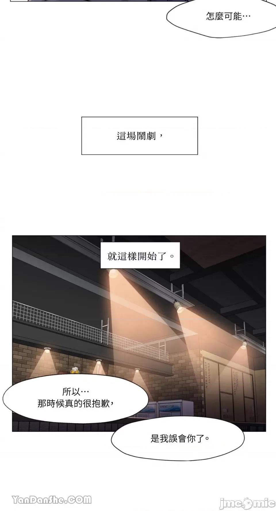 站着的女人 站着的女人-14 第25页