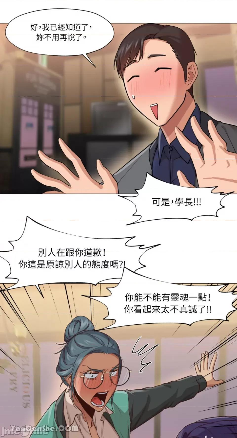站着的女人 站着的女人-14 第26页