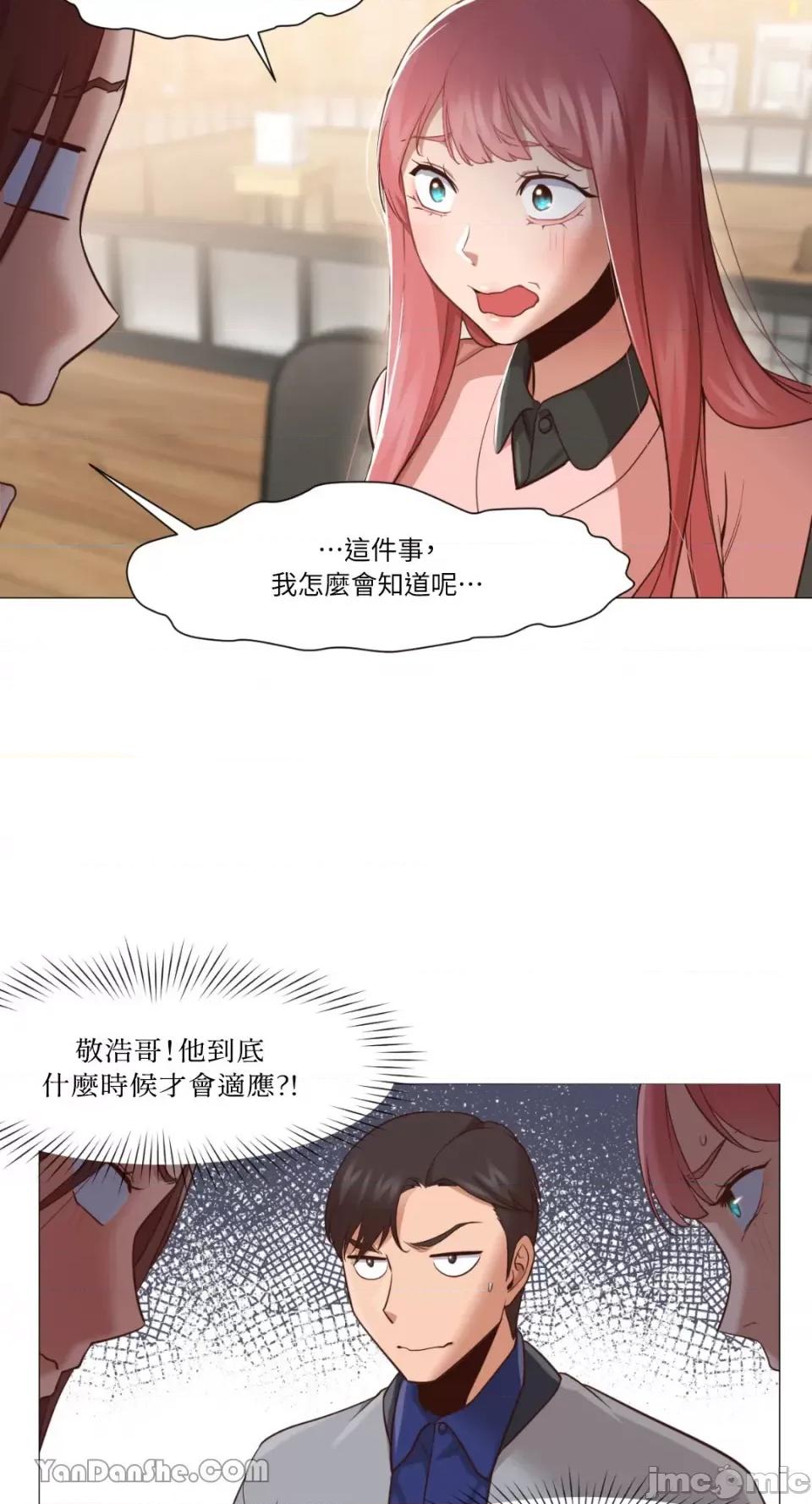 站着的女人 站着的女人-14 第32页