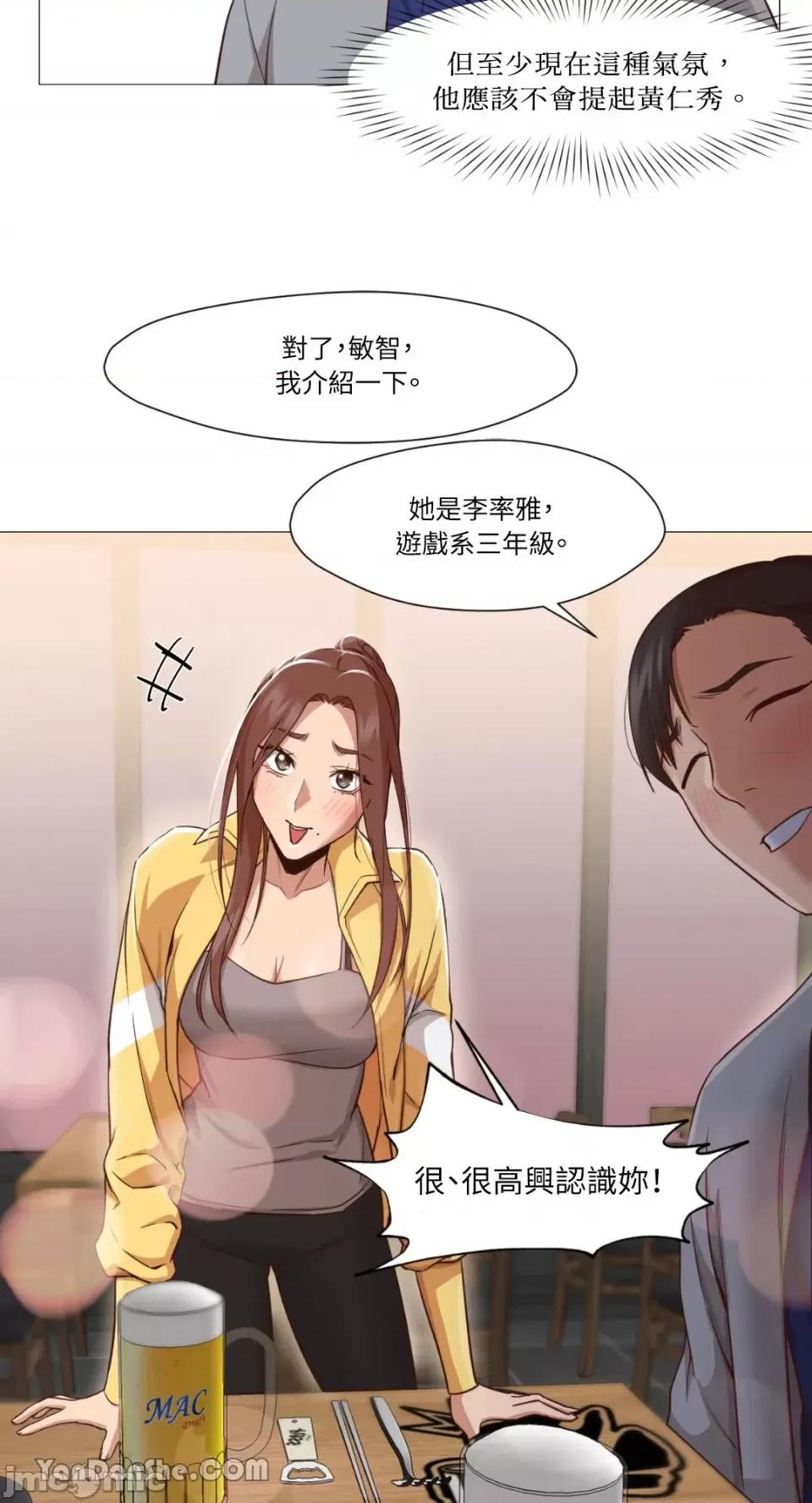站着的女人 站着的女人-14 第33页