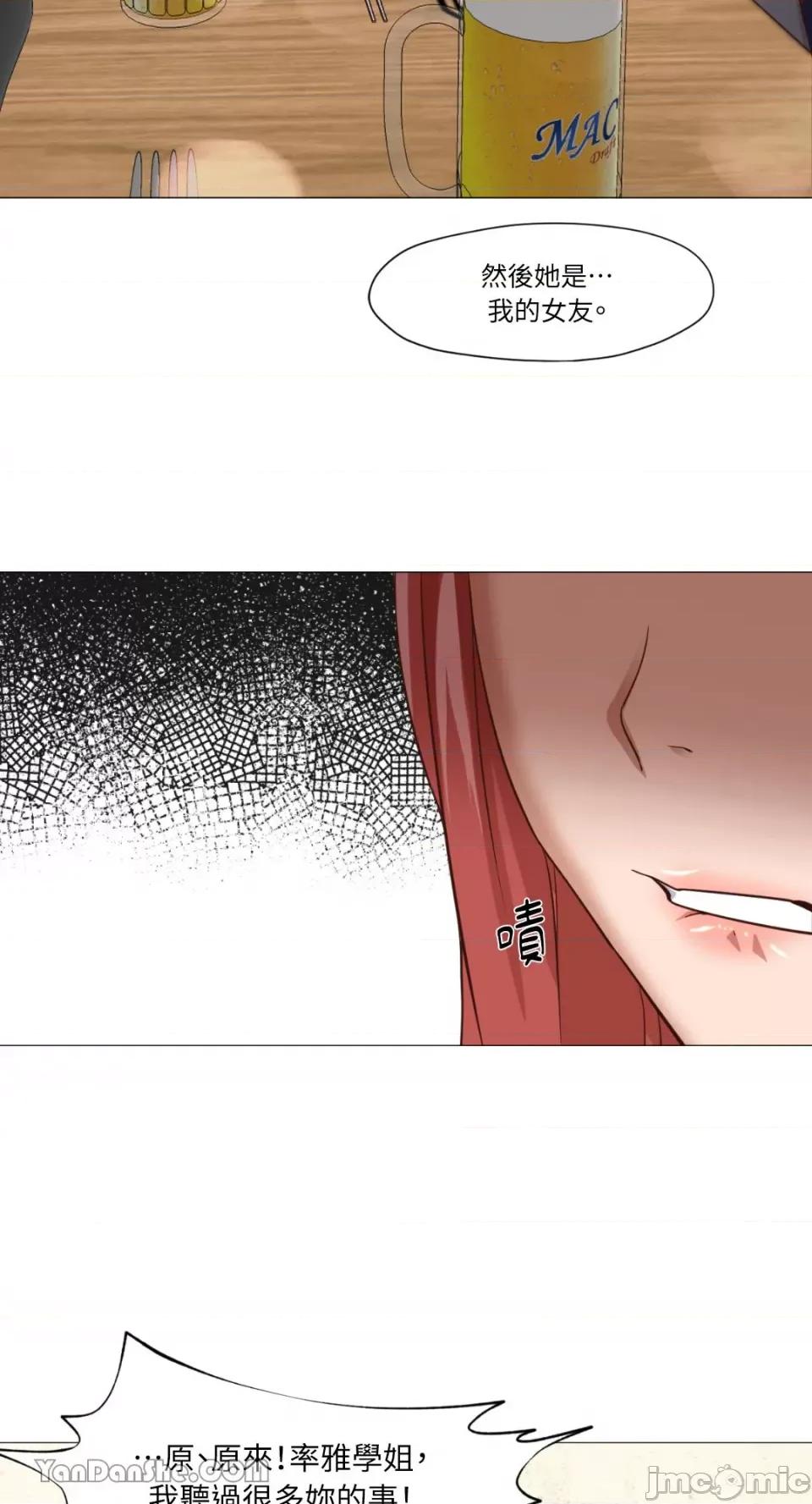 站着的女人 站着的女人-14 第34页