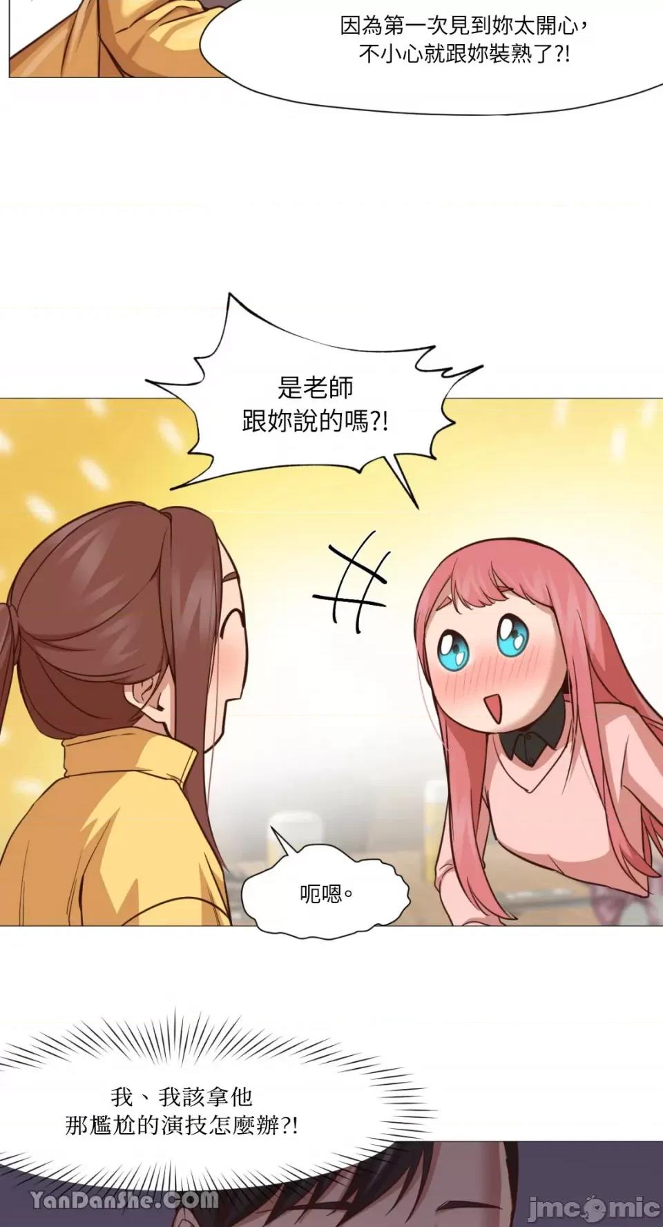 站着的女人 站着的女人-14 第37页