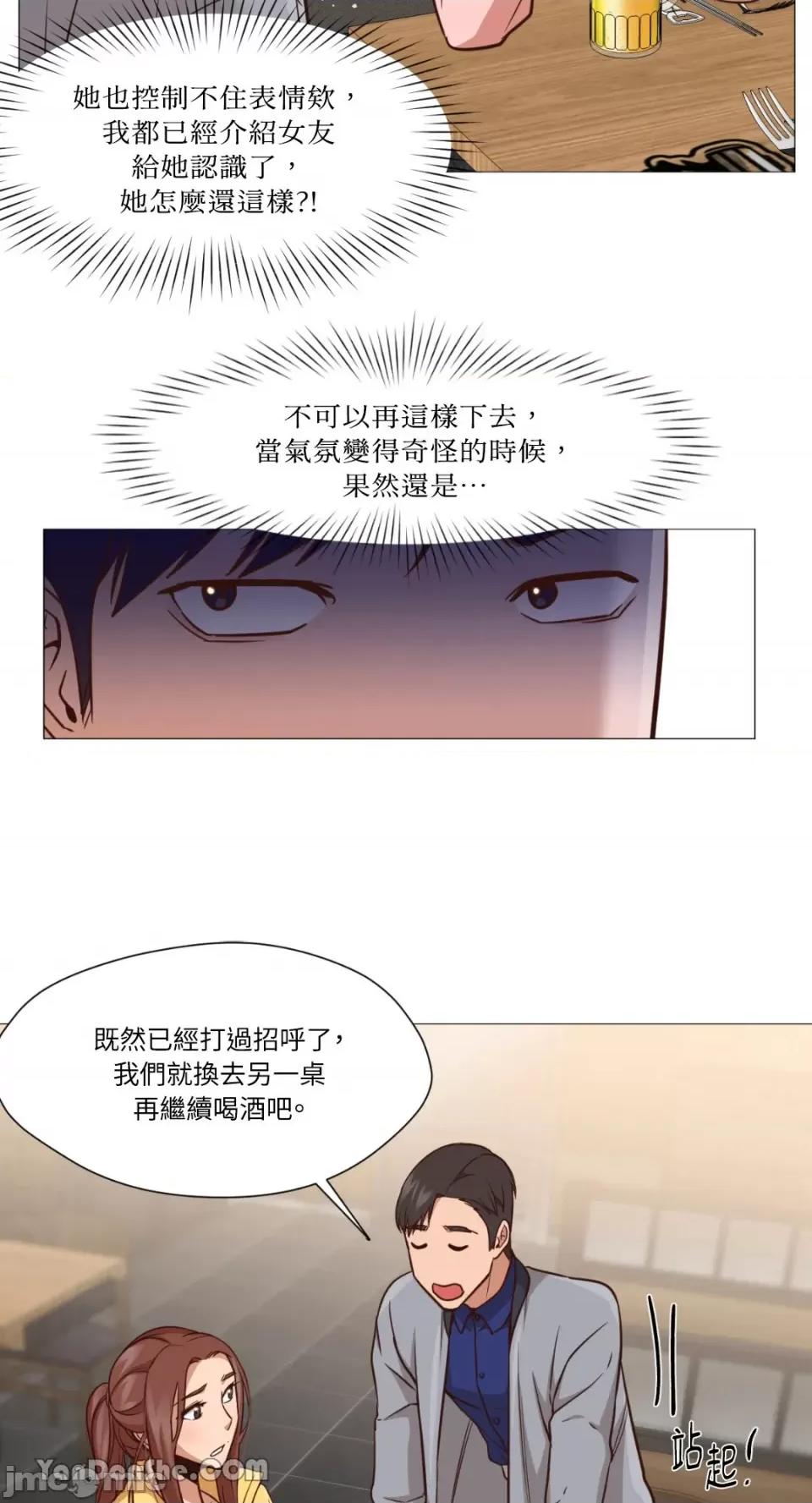 站着的女人 站着的女人-14 第39页