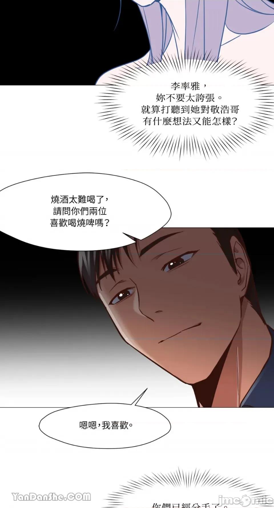 站着的女人 站着的女人-14 第46页