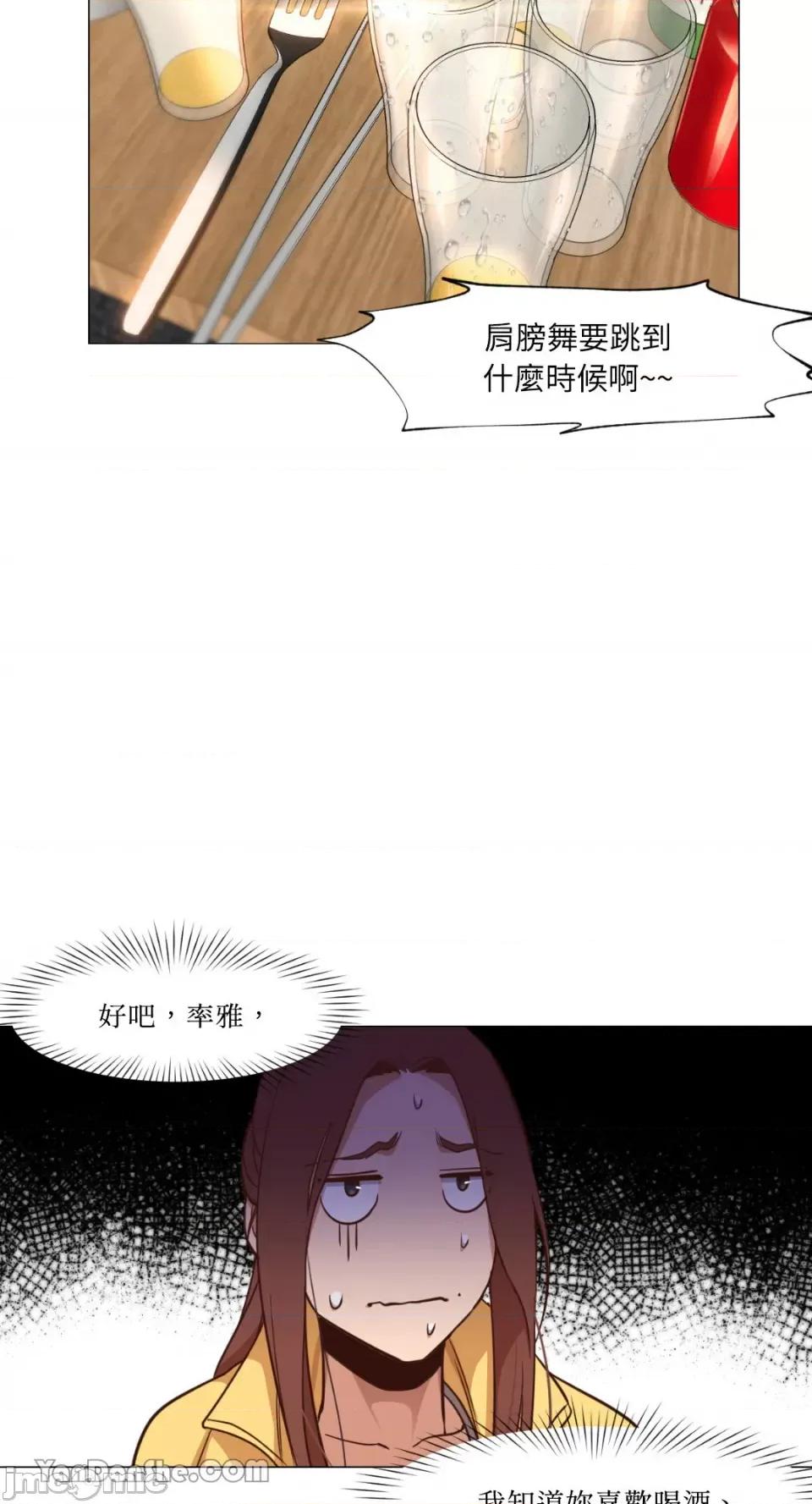 站着的女人 站着的女人-14 第54页