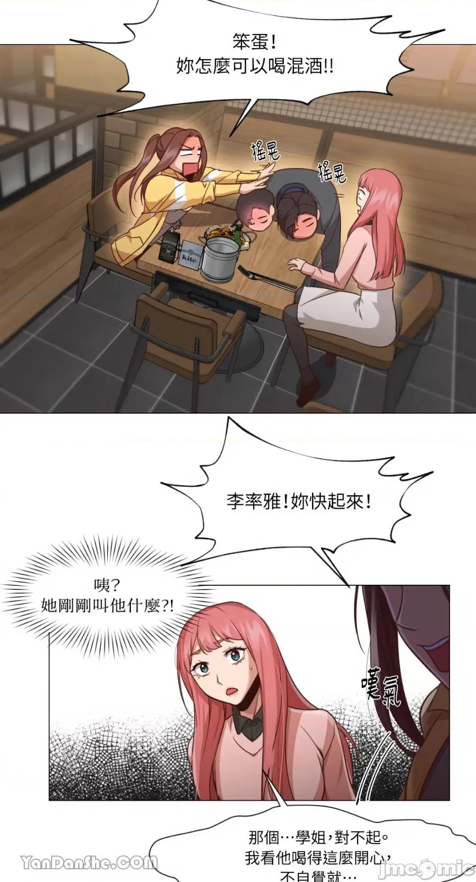 站着的女人 站着的女人-14 第56页