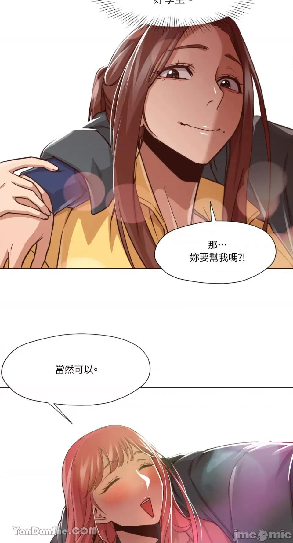 站着的女人 站着的女人-14 第59页