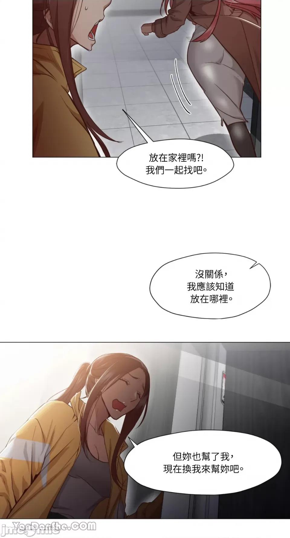 站着的女人 站着的女人-15 第4页