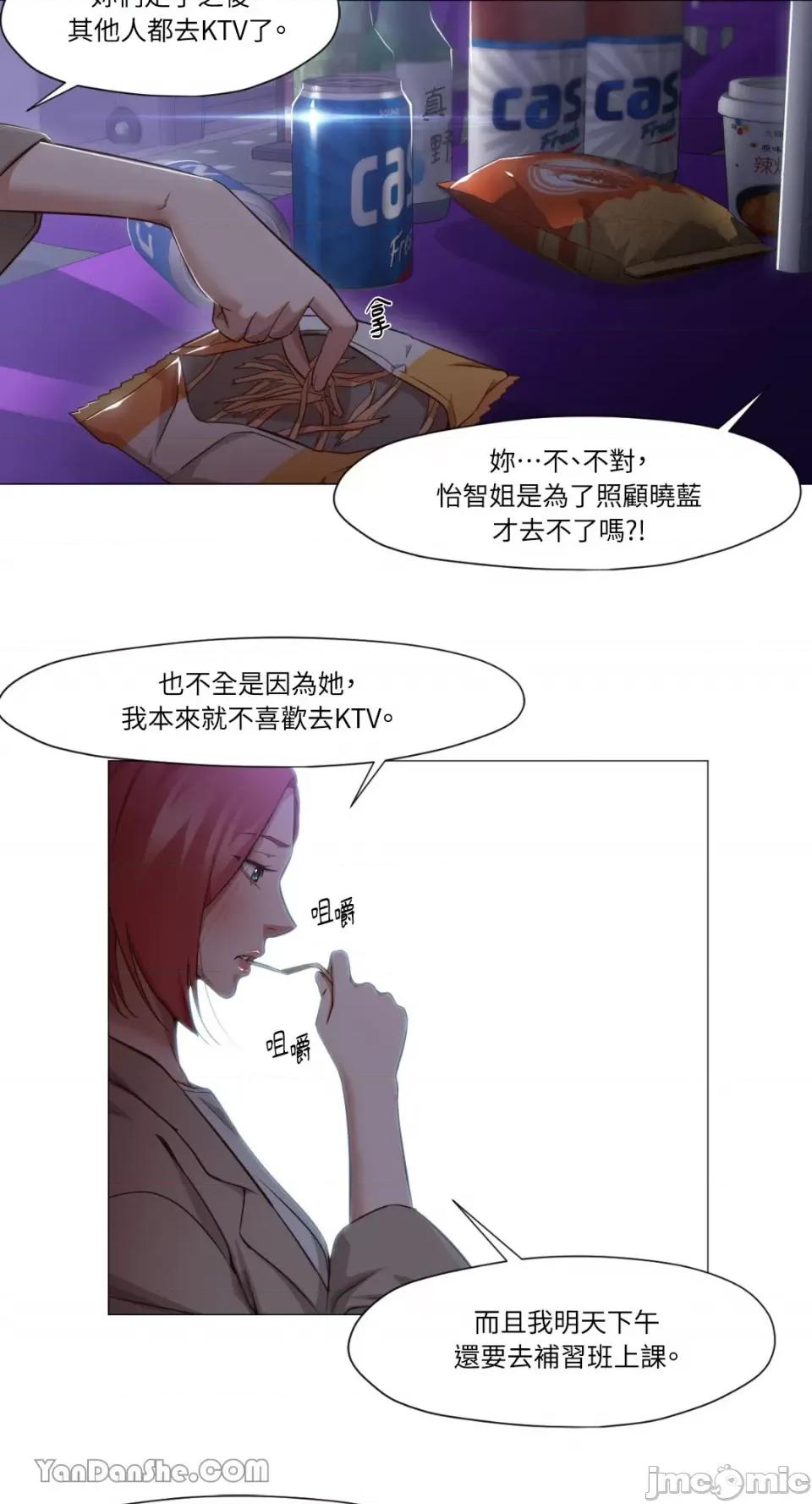 站着的女人 站着的女人-15 第14页