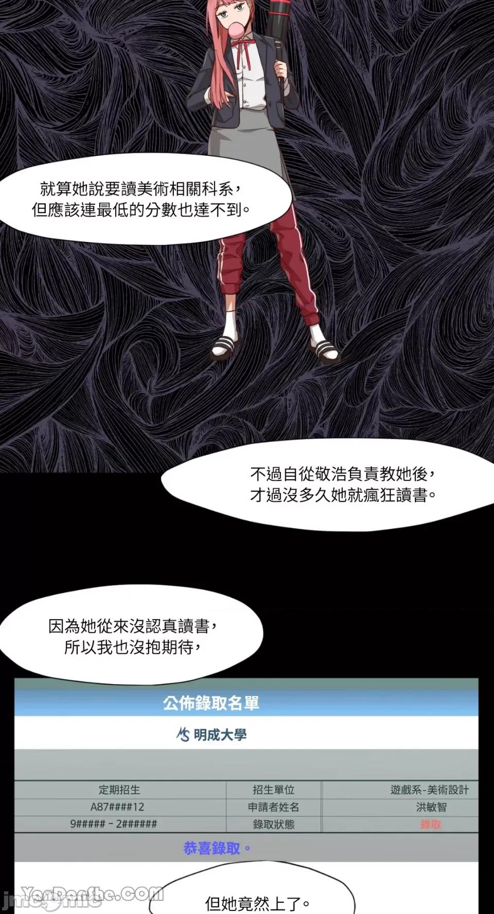 站着的女人 站着的女人-15 第23页