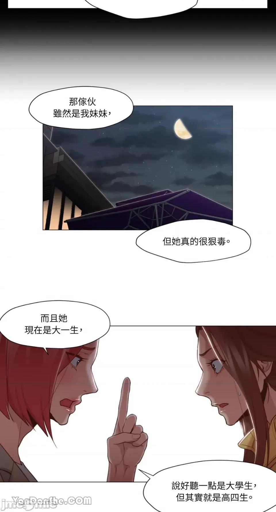 站着的女人 站着的女人-15 第24页